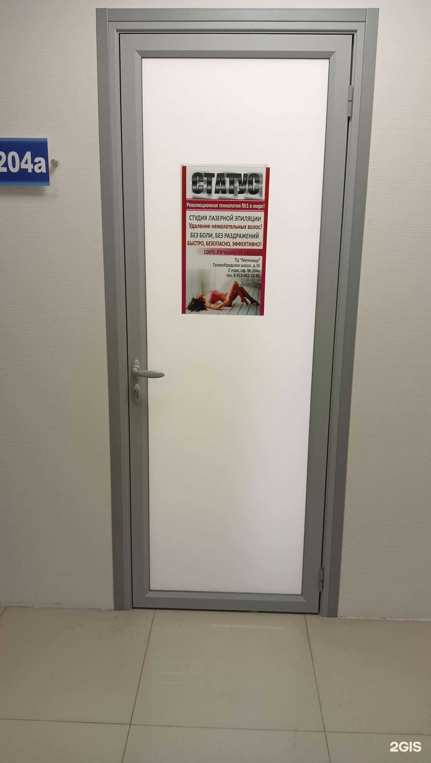 Отзывы на компанию Статус в Новосибирске c фото