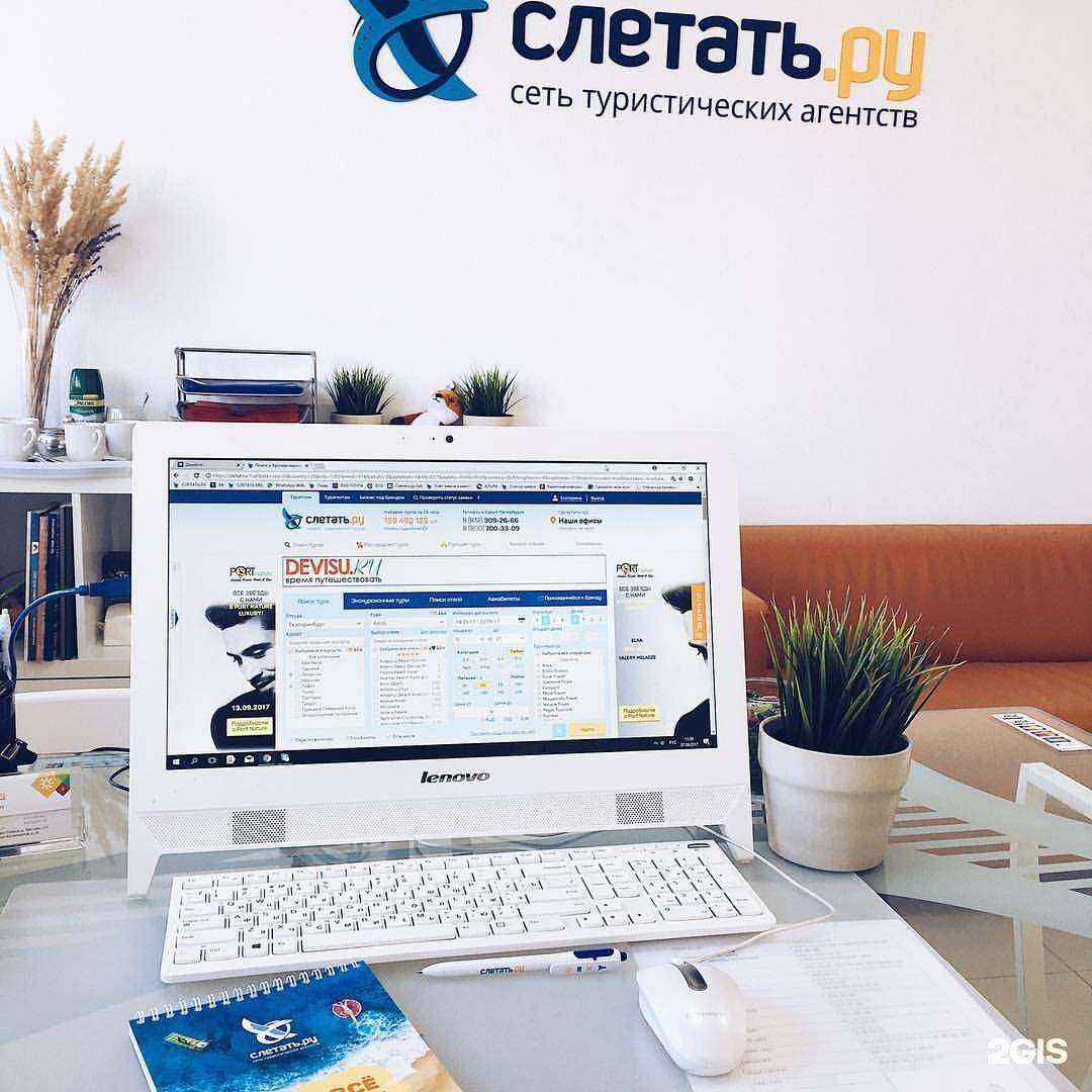 Отзывы на компанию Слетать.ру в Екатеринбурге c фото