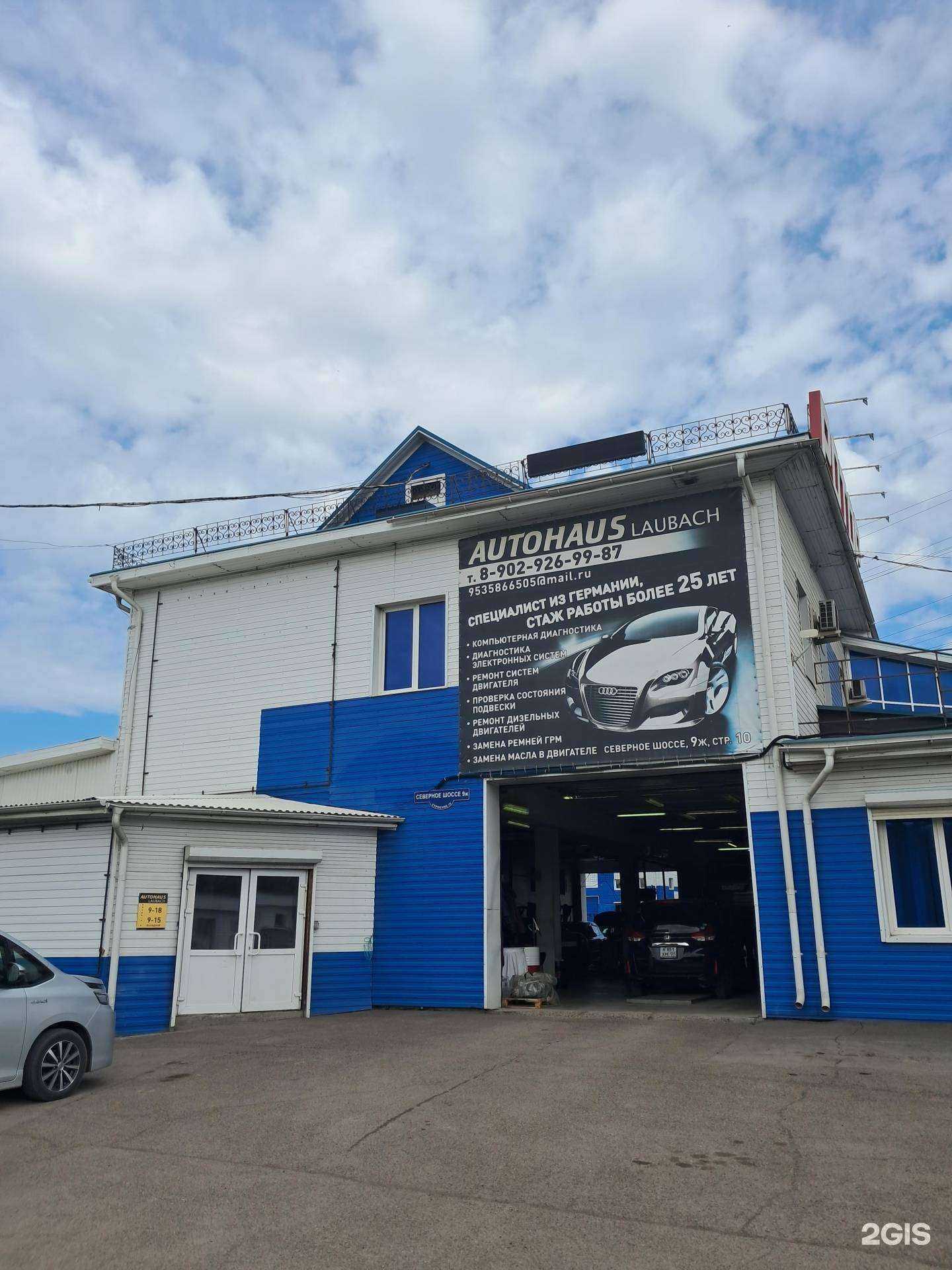 Отзывы на компанию Автохаус в Красноярске c фото