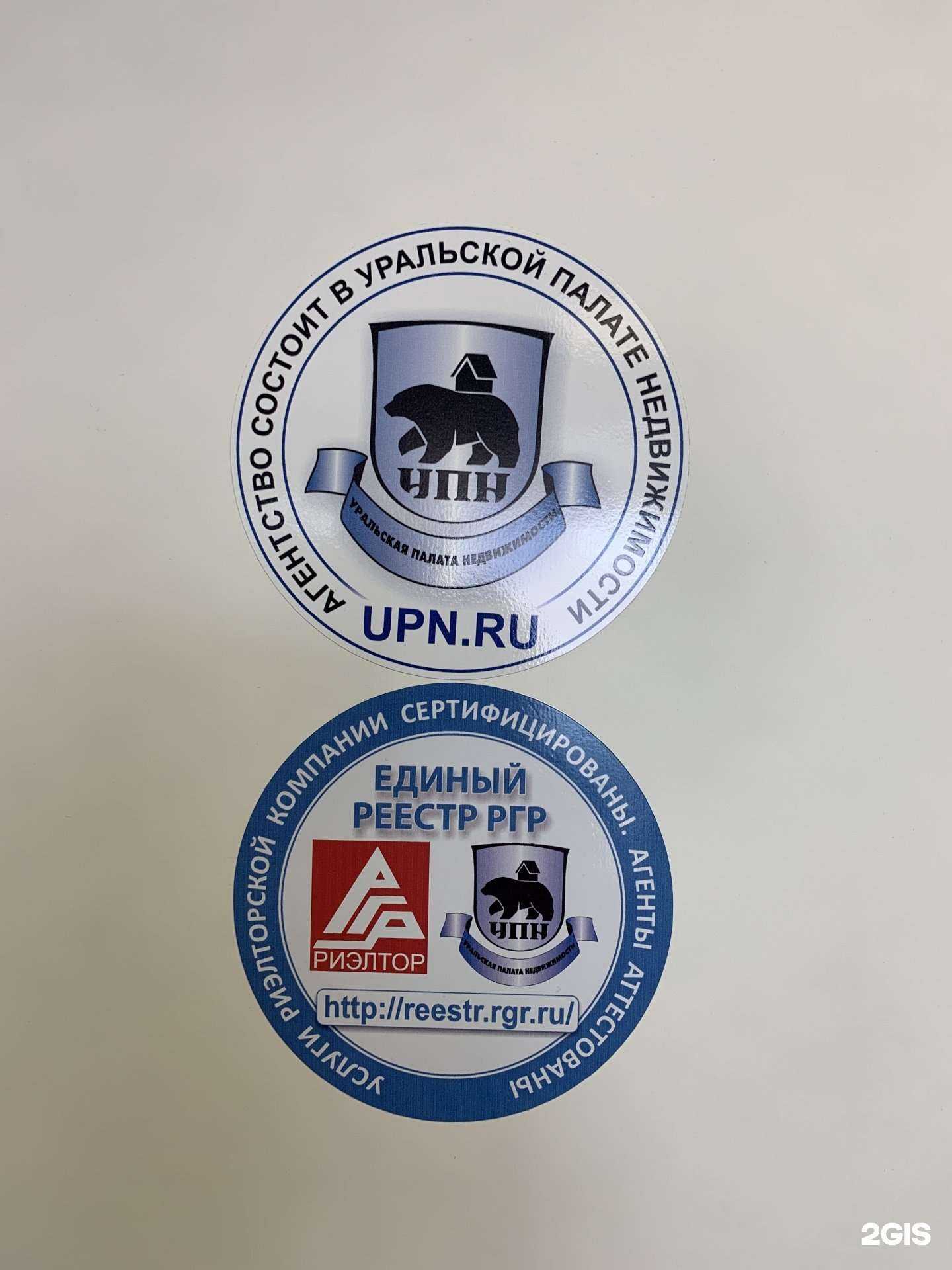 Отзывы на компанию 33 квадратных метра в г. Екатеринбург c фото