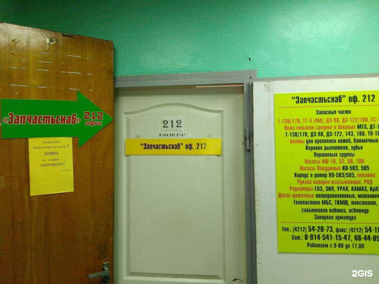 Отзывы на компанию Запчастьснаб в Хабаровске c фото