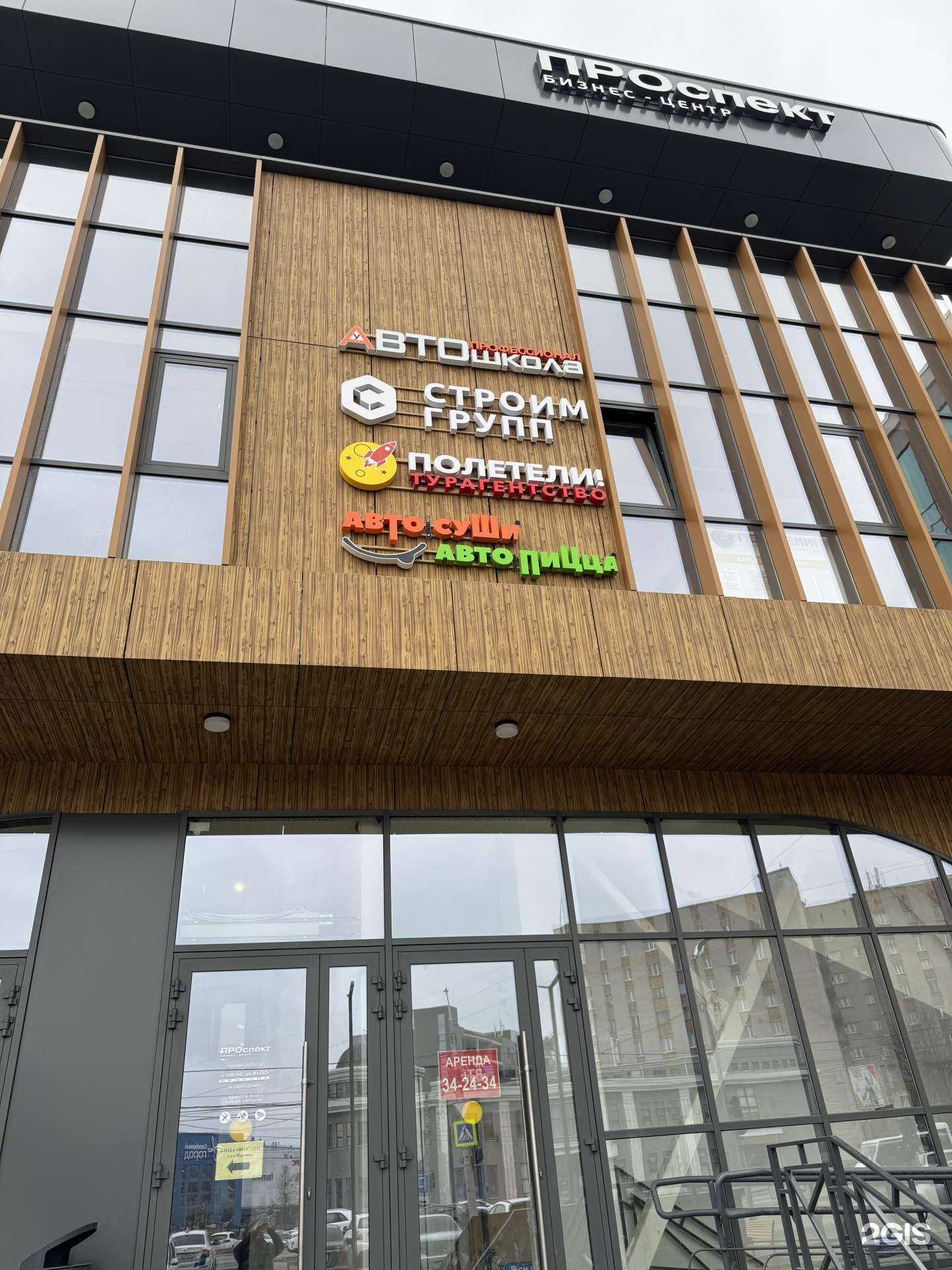 Отзывы на компанию Профессионал в Иванове c фото