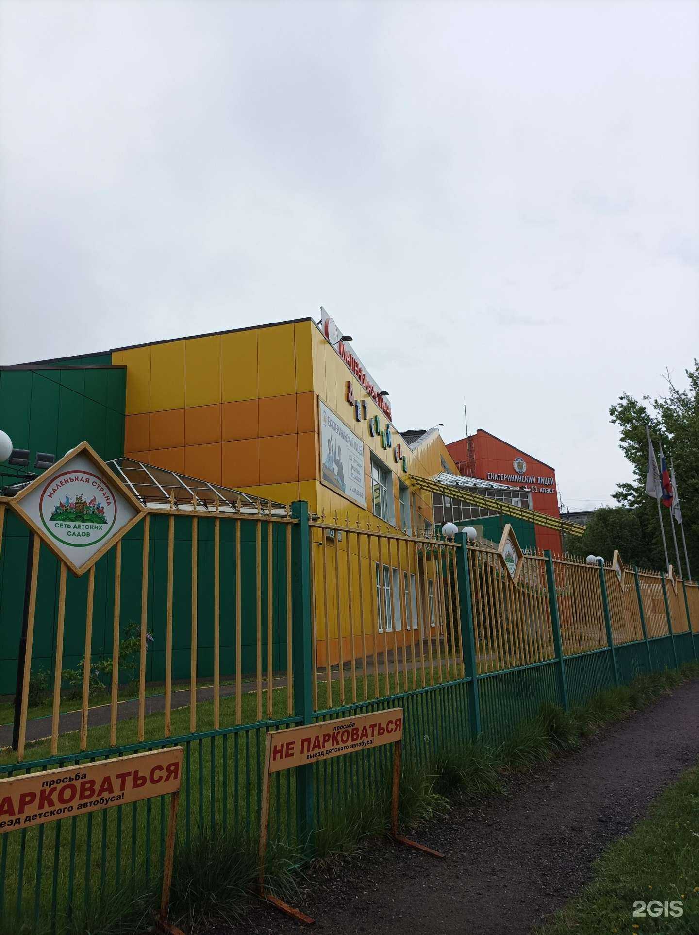 Отзывы на компанию Детская страна в Химках c фото - фотография 2 из 2