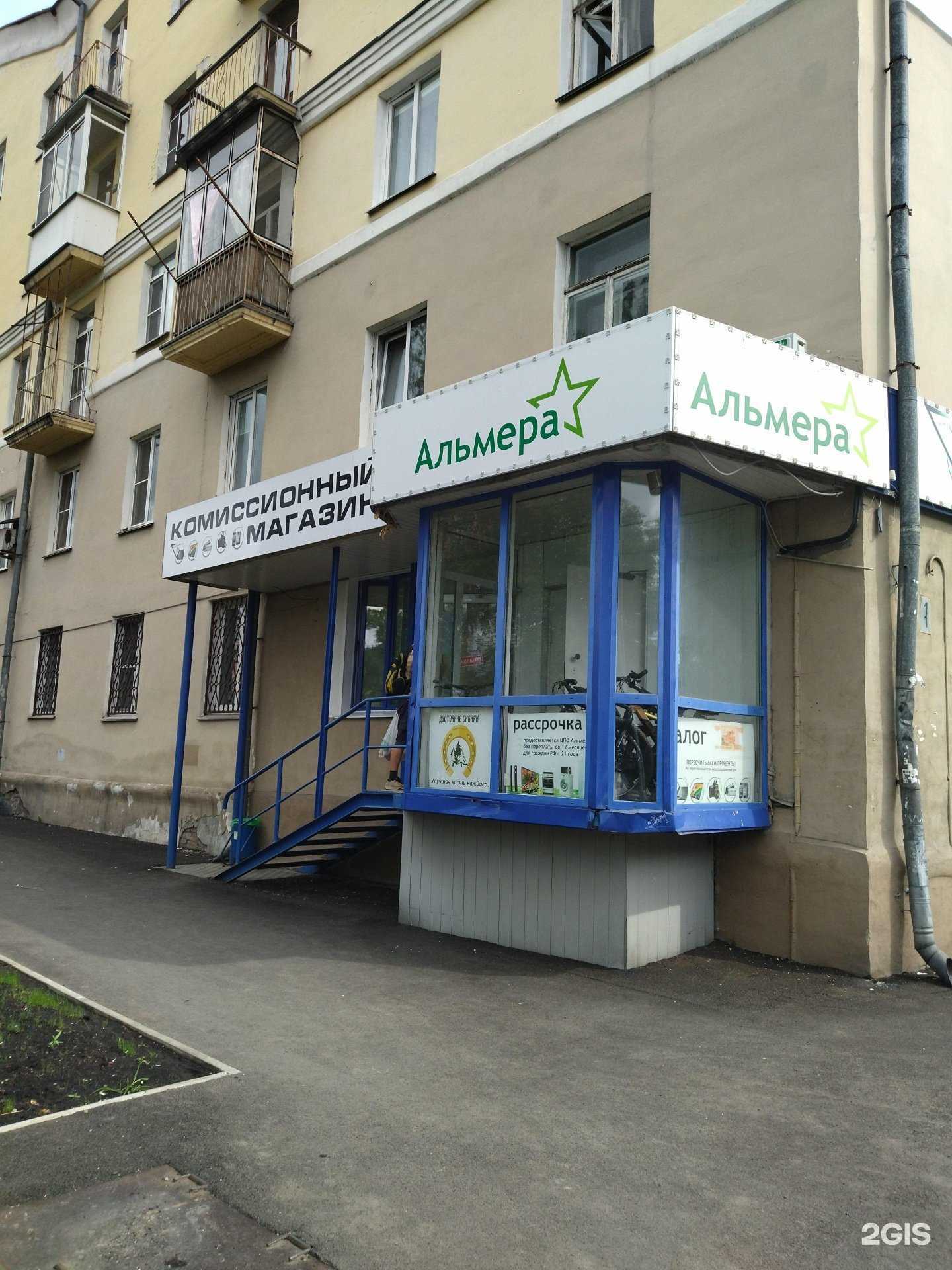 Отзывы на компанию Альмера в Новокузнецке c фото