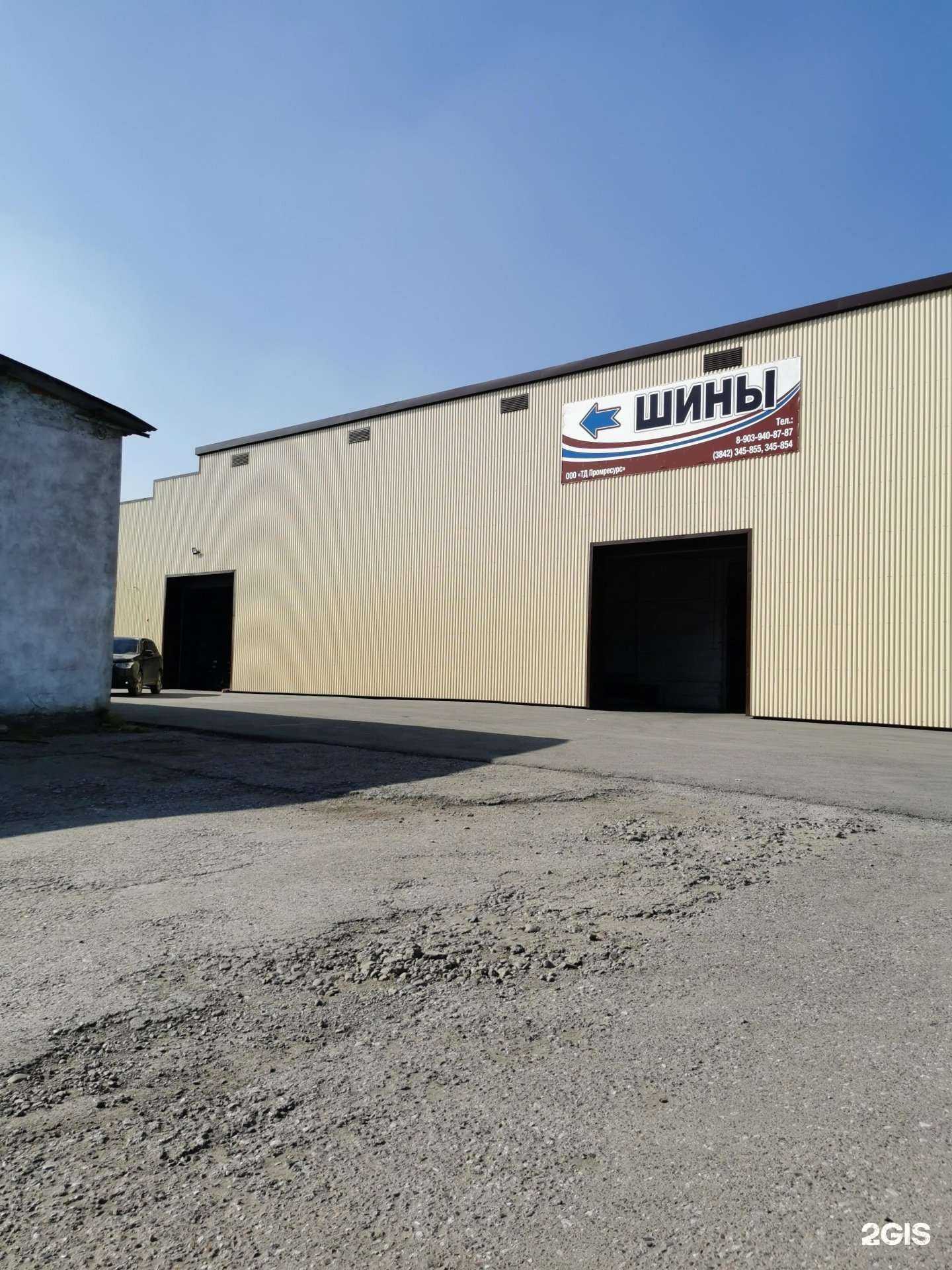 Отзывы на компанию Торговый дом Промресурс в г. Кемерово c фото