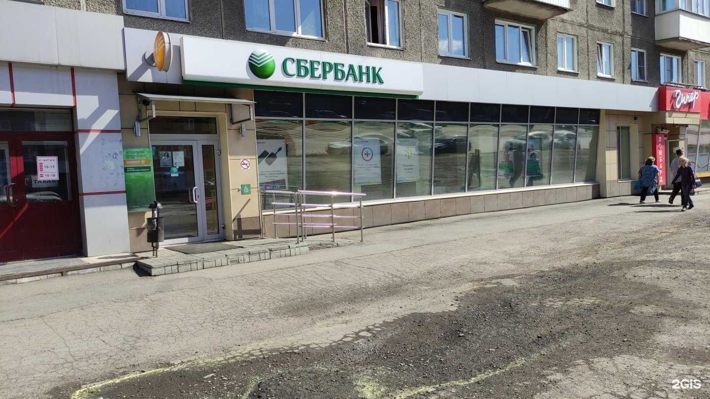 Отзывы на компанию СберСтрахование в Новокузнецке c фото