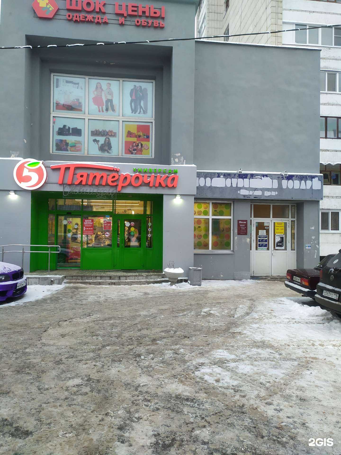 Отзывы на компанию Катрин в Казани c фото