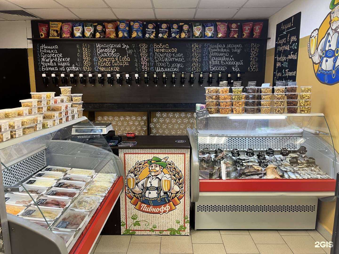 Отзывы на компанию Пивнофф в Новосибирске c фото