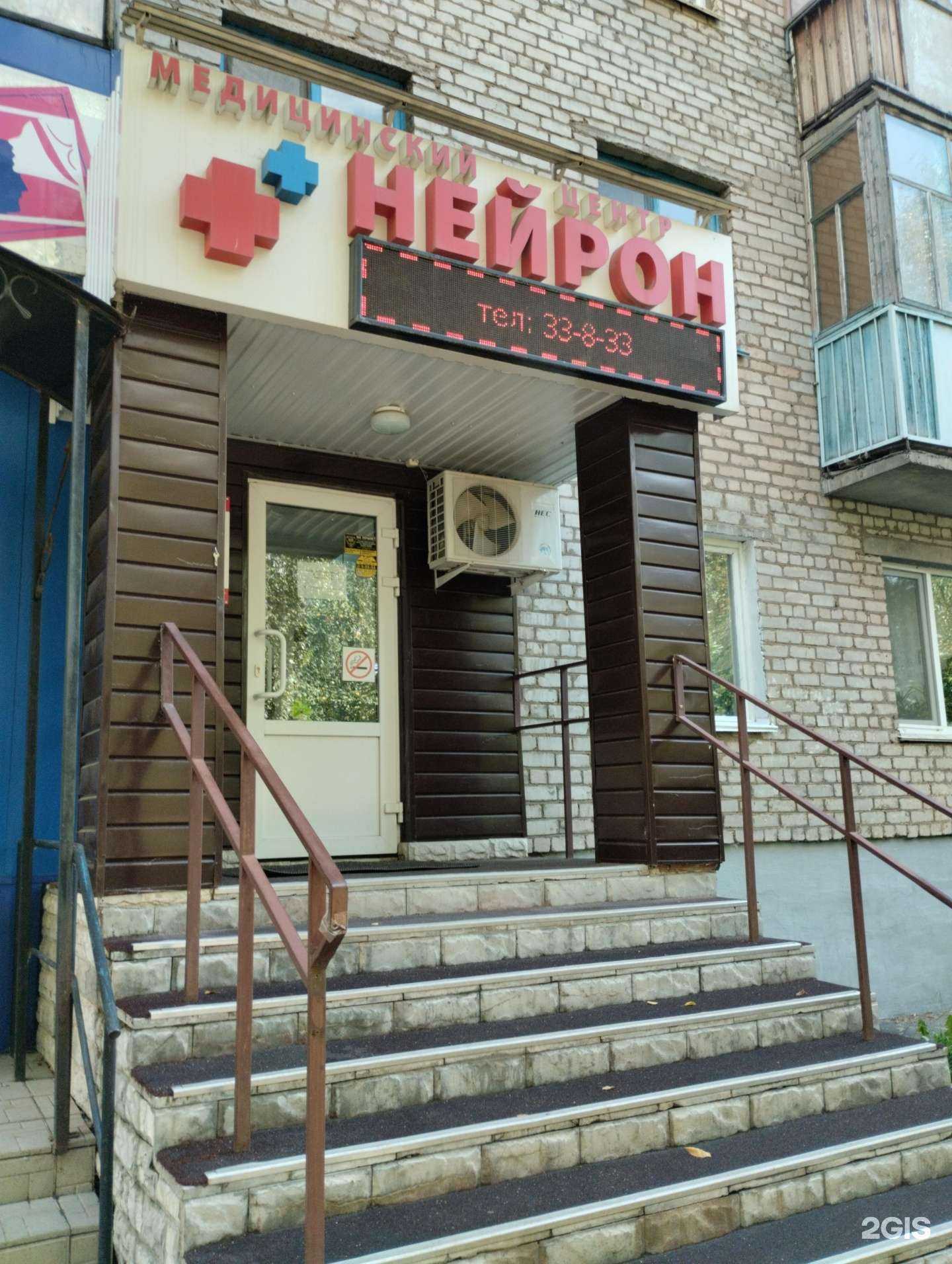 Отзывы на компанию Нейрон в Нефтекамске c фото