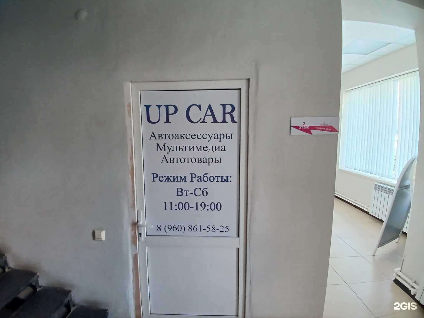 Отзывы на компанию Up car в Астрахани c фото