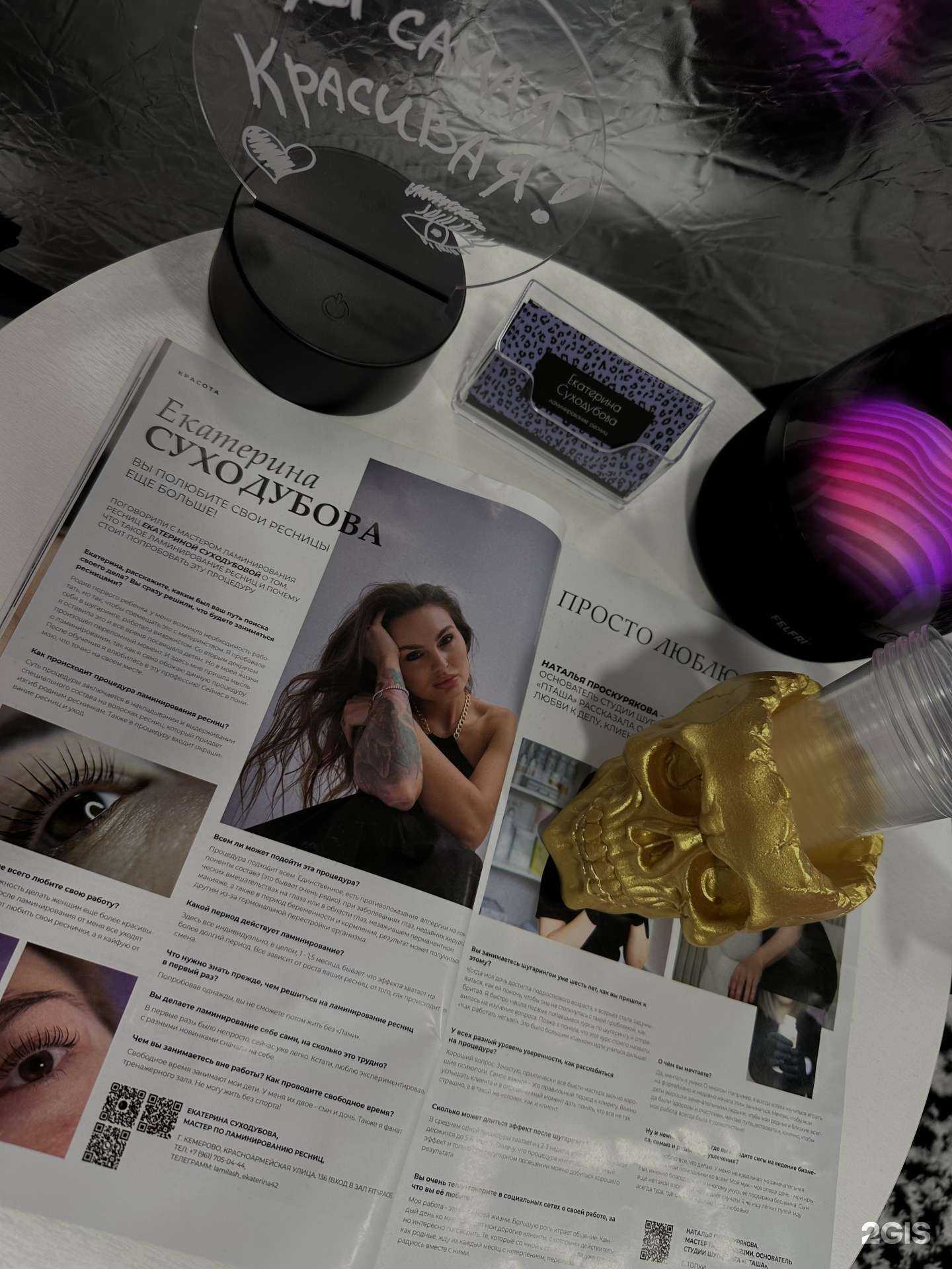 Отзывы на компанию Lamilash_ekaterina42 в Кемерове c фото