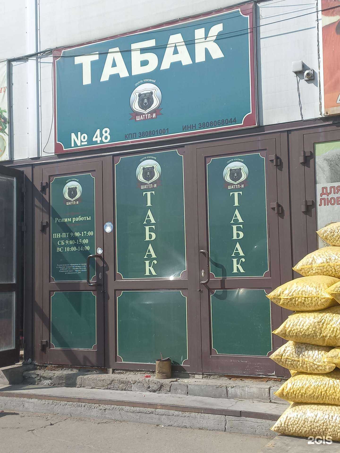 Отзывы на компанию Микс-с в Иркутске c фото