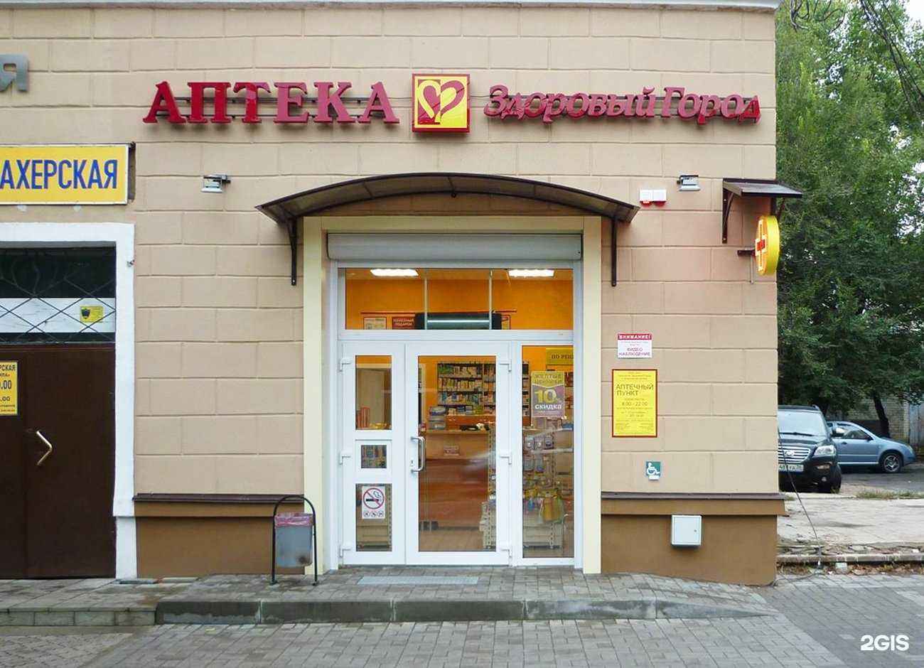 Отзывы на компанию Здоровый город в Воронеже c фото