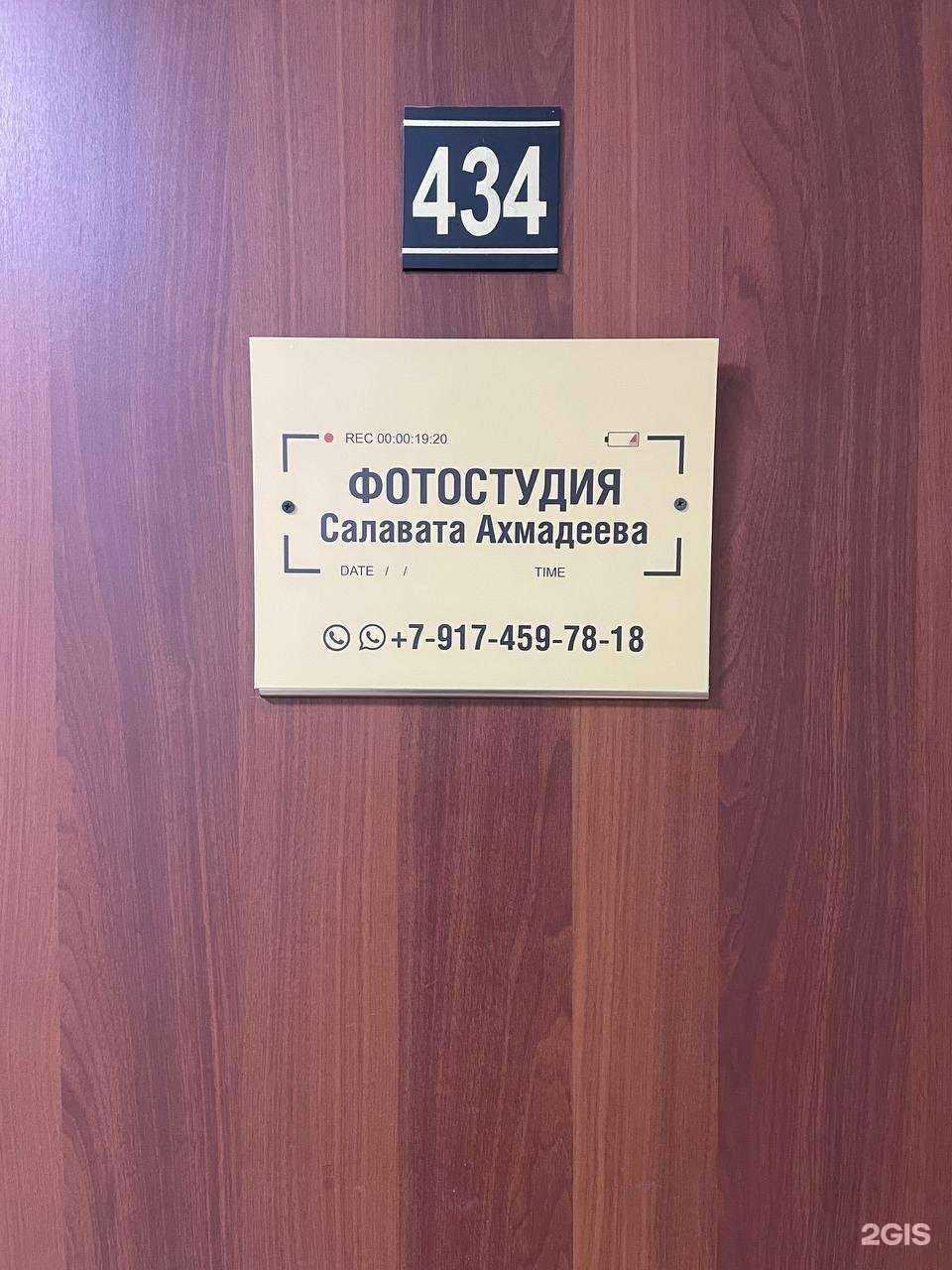 Отзывы на компанию Ахмадеев Медиа в Стерлитамаке c фото