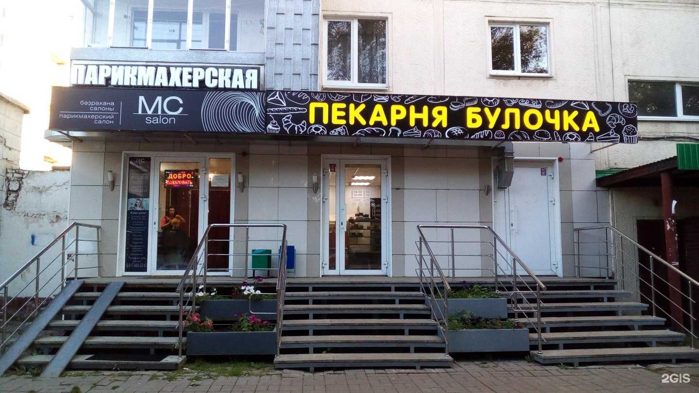 Отзывы на компанию Mc salon в Уфе c фото