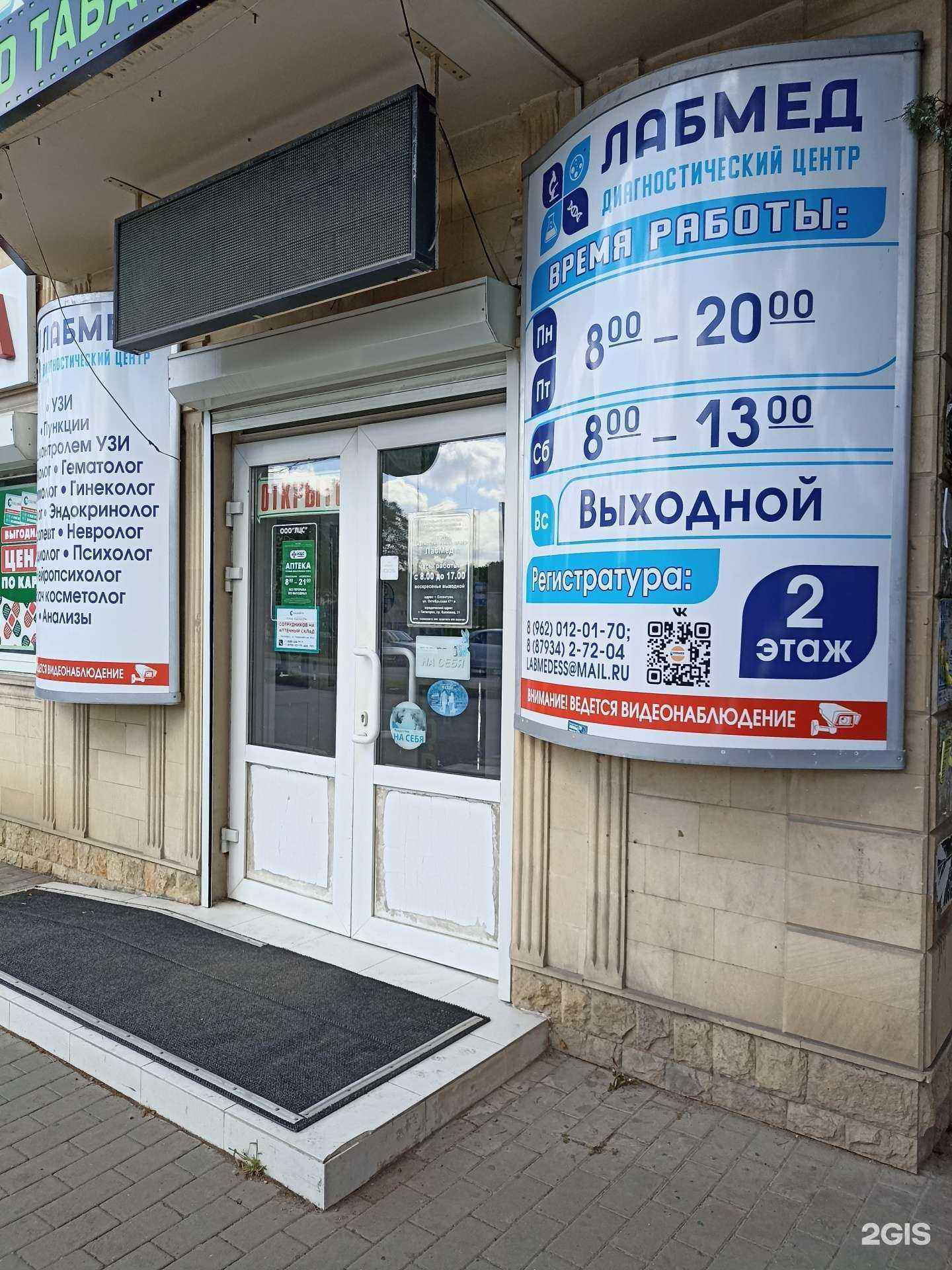 Отзывы на компанию ЛЦС в г. Ессентуки c фото