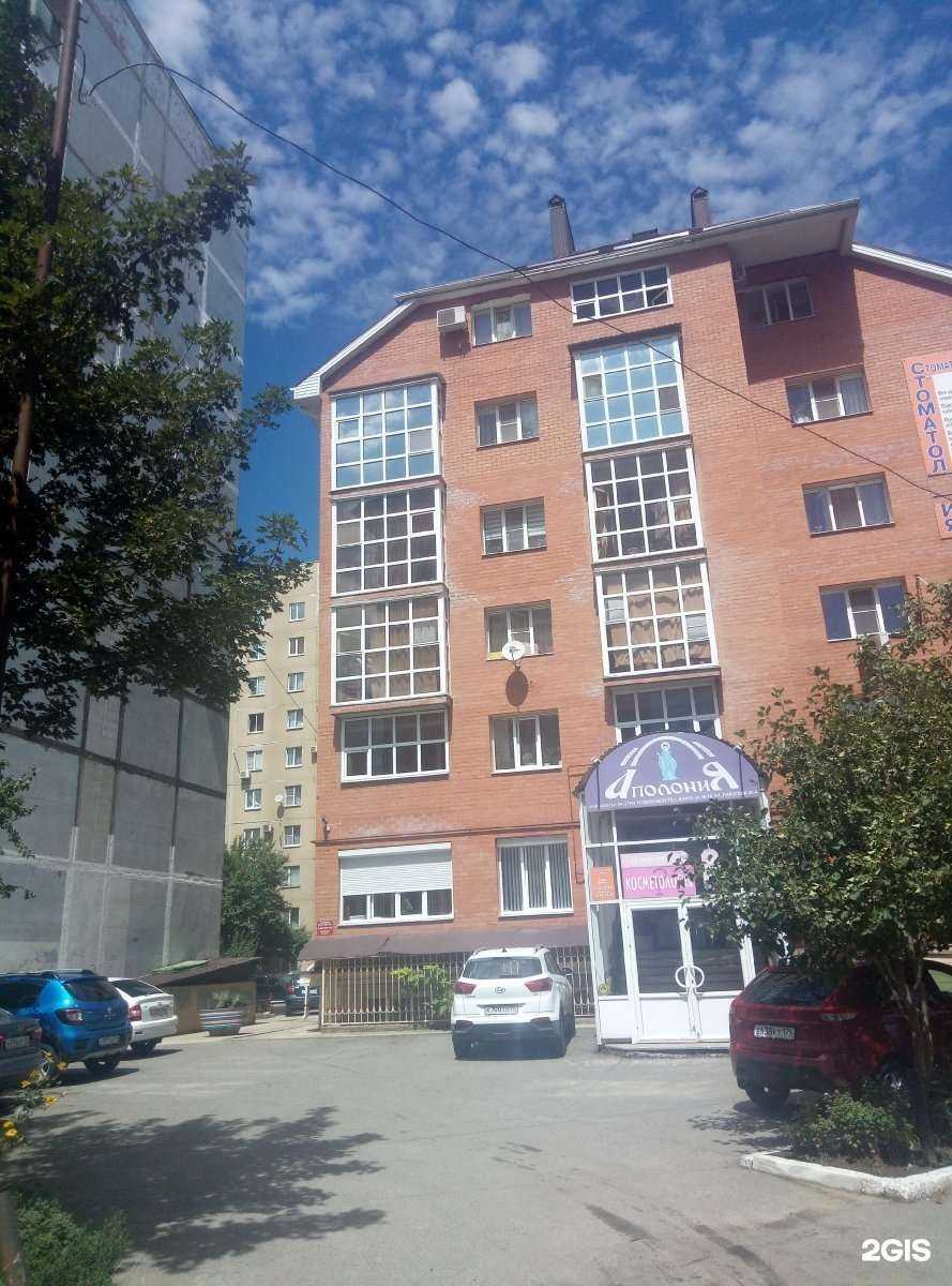 Отзывы на компанию Аполония в Ставрополе c фото - фотография 2 из 2