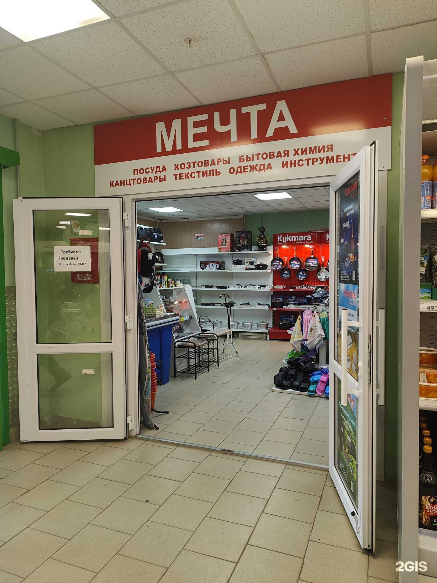 Отзывы на компанию Мечта в г. Уфа c фото