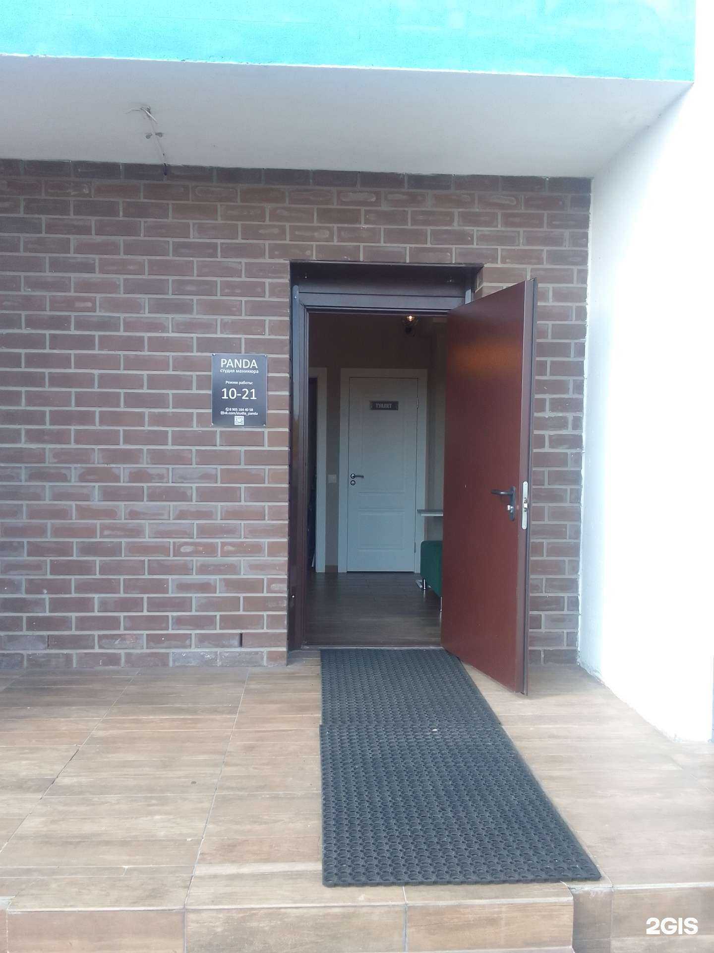 Отзывы на компанию Panda в г. Тверь c фото