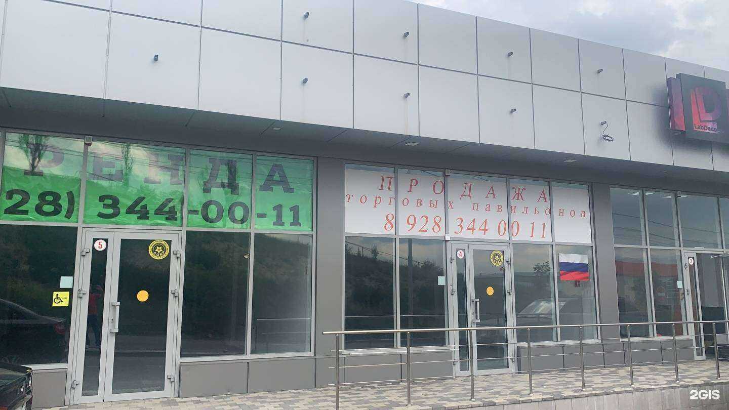 Отзывы на компанию Labdeco в Пятигорске c фото - фотография 2 из 2