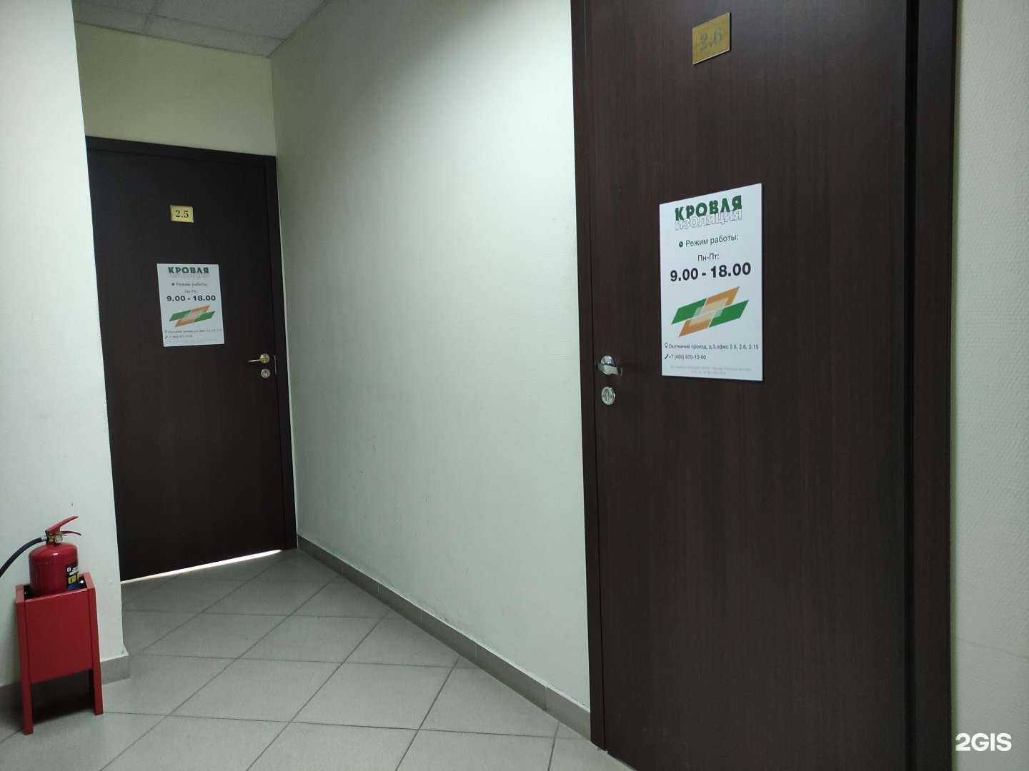 Отзывы на компанию Кровля и изоляция в Истре c фото