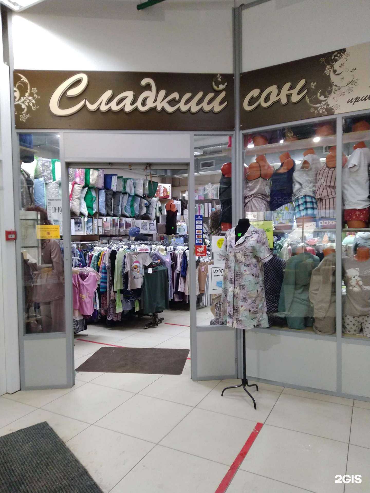 Отзывы на компанию Сладкий сон в г. Тула c фото