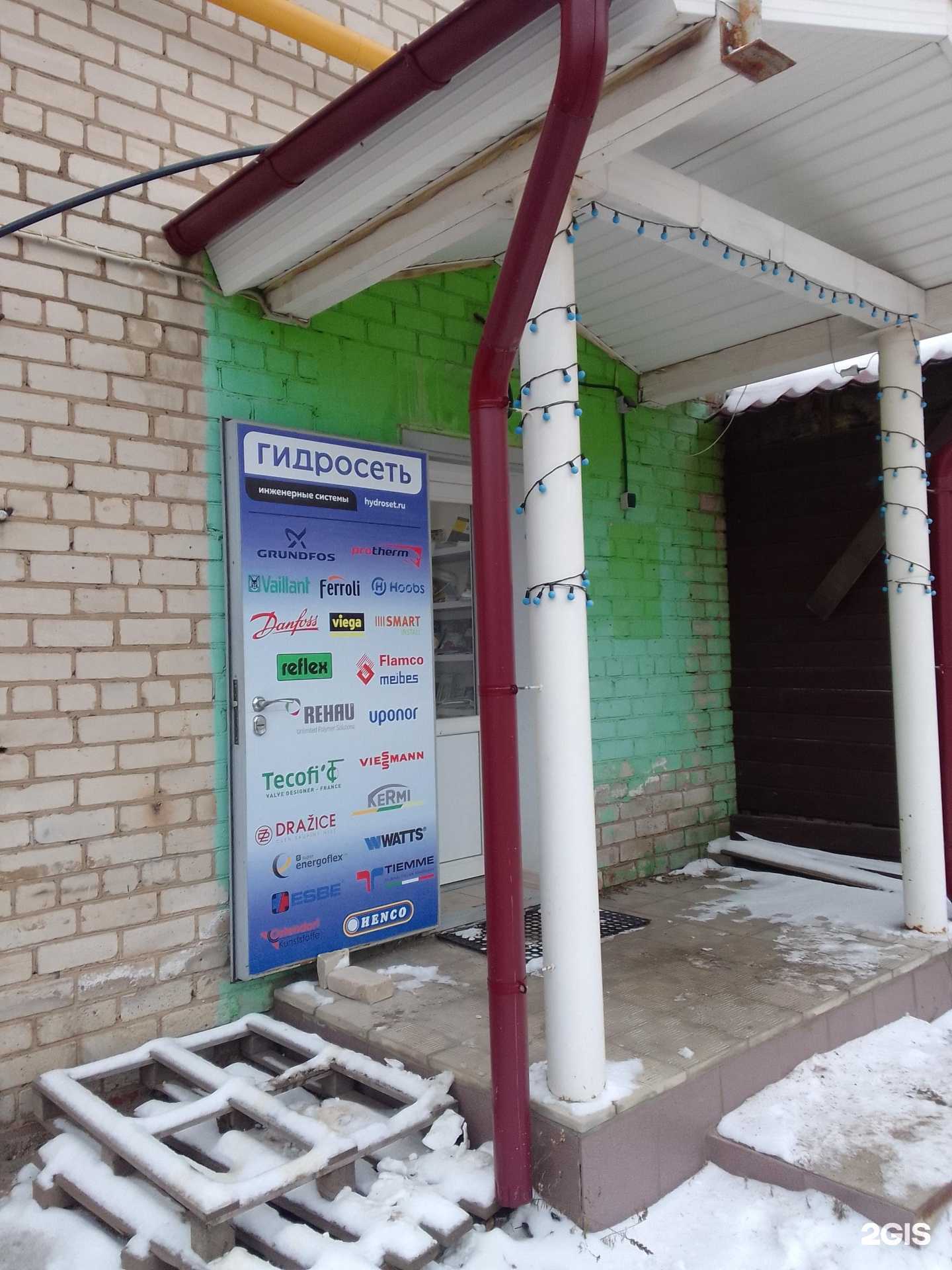 Отзывы на компанию Гидросеть в Ярославле c фото