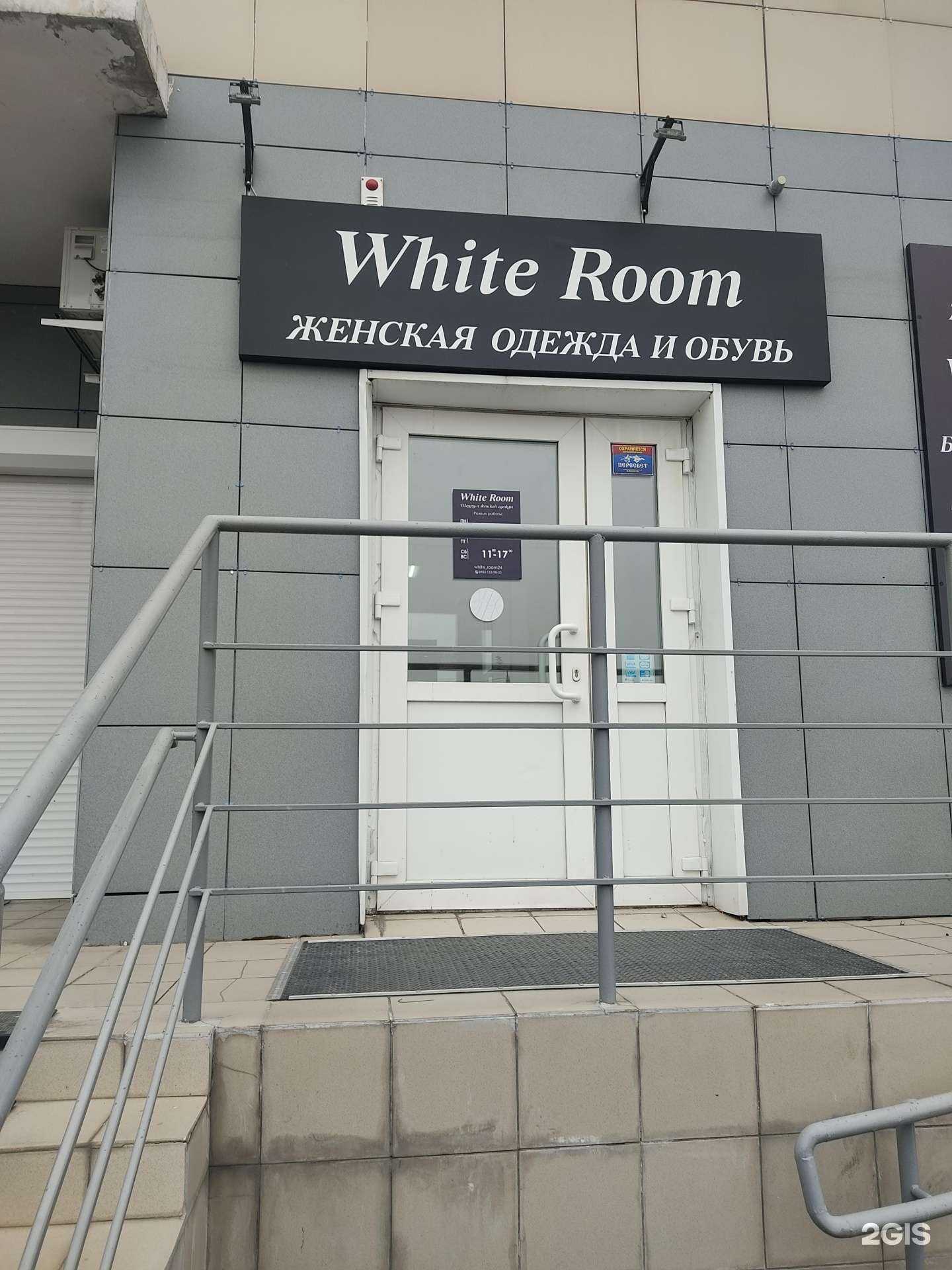 Отзывы на компанию White Room в г. Сосновоборск c фото