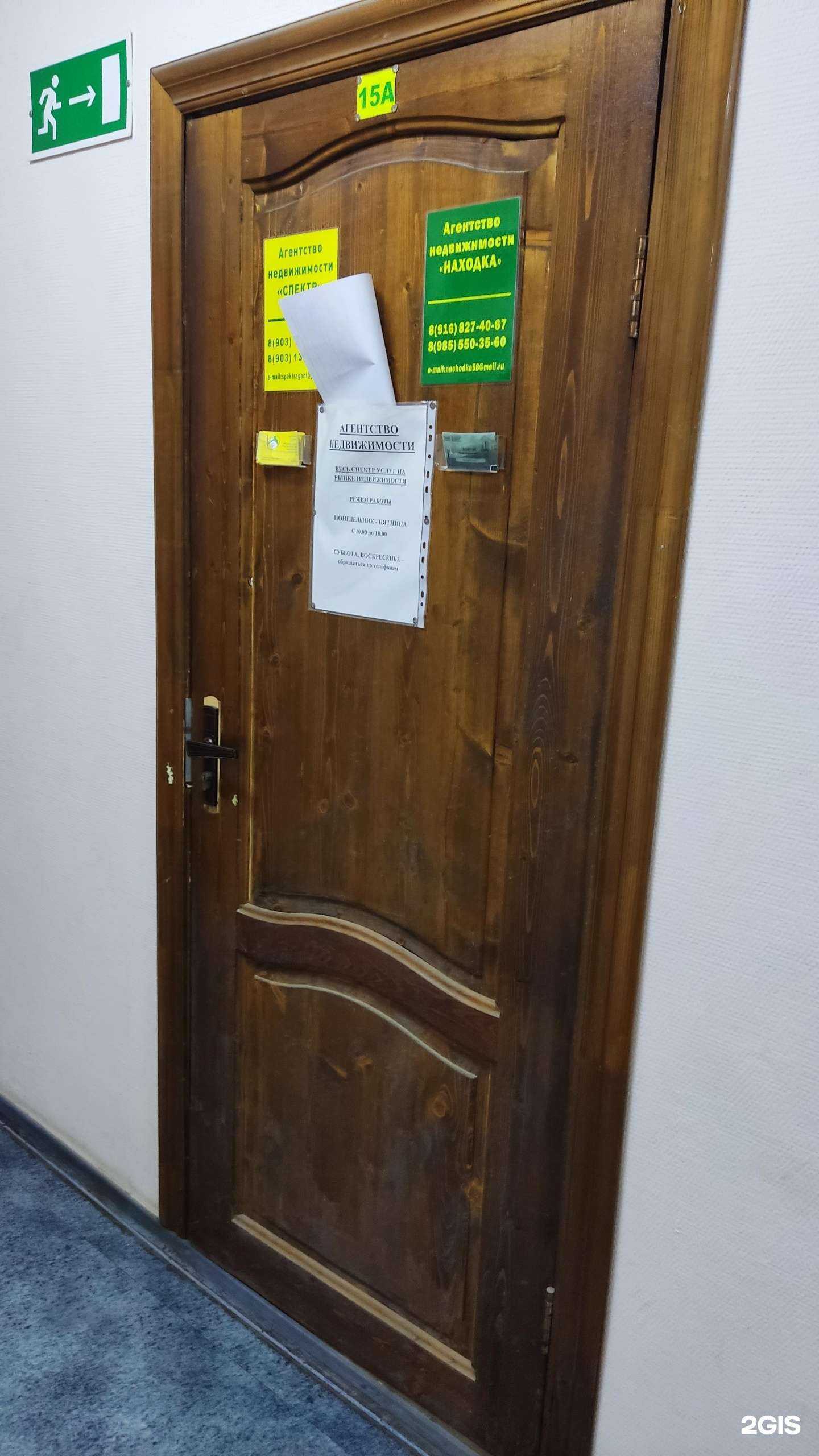 Отзывы на компанию Спектр в Электростали c фото