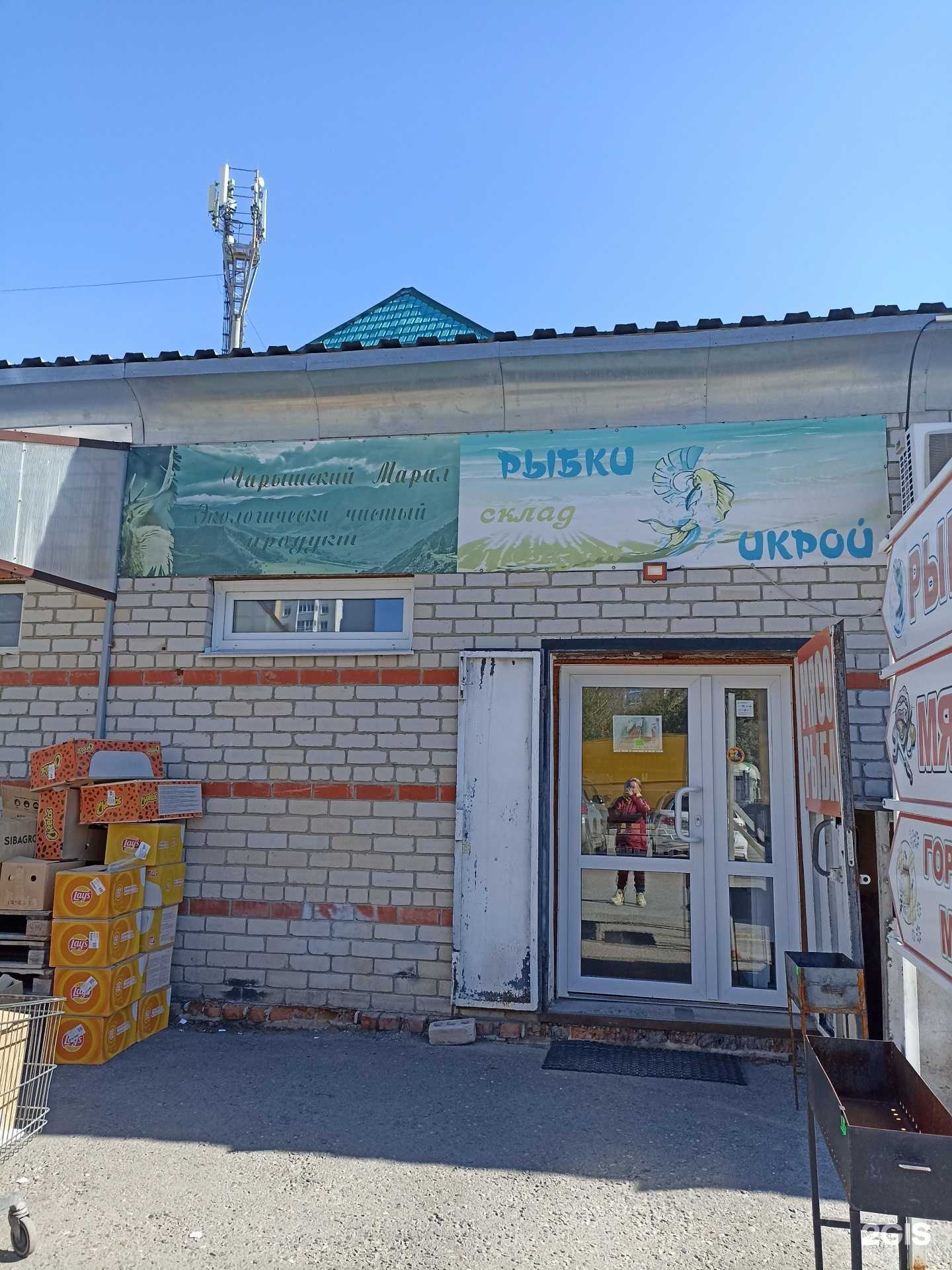 Отзывы на компанию Чарышский марал в г. Барнаул c фото