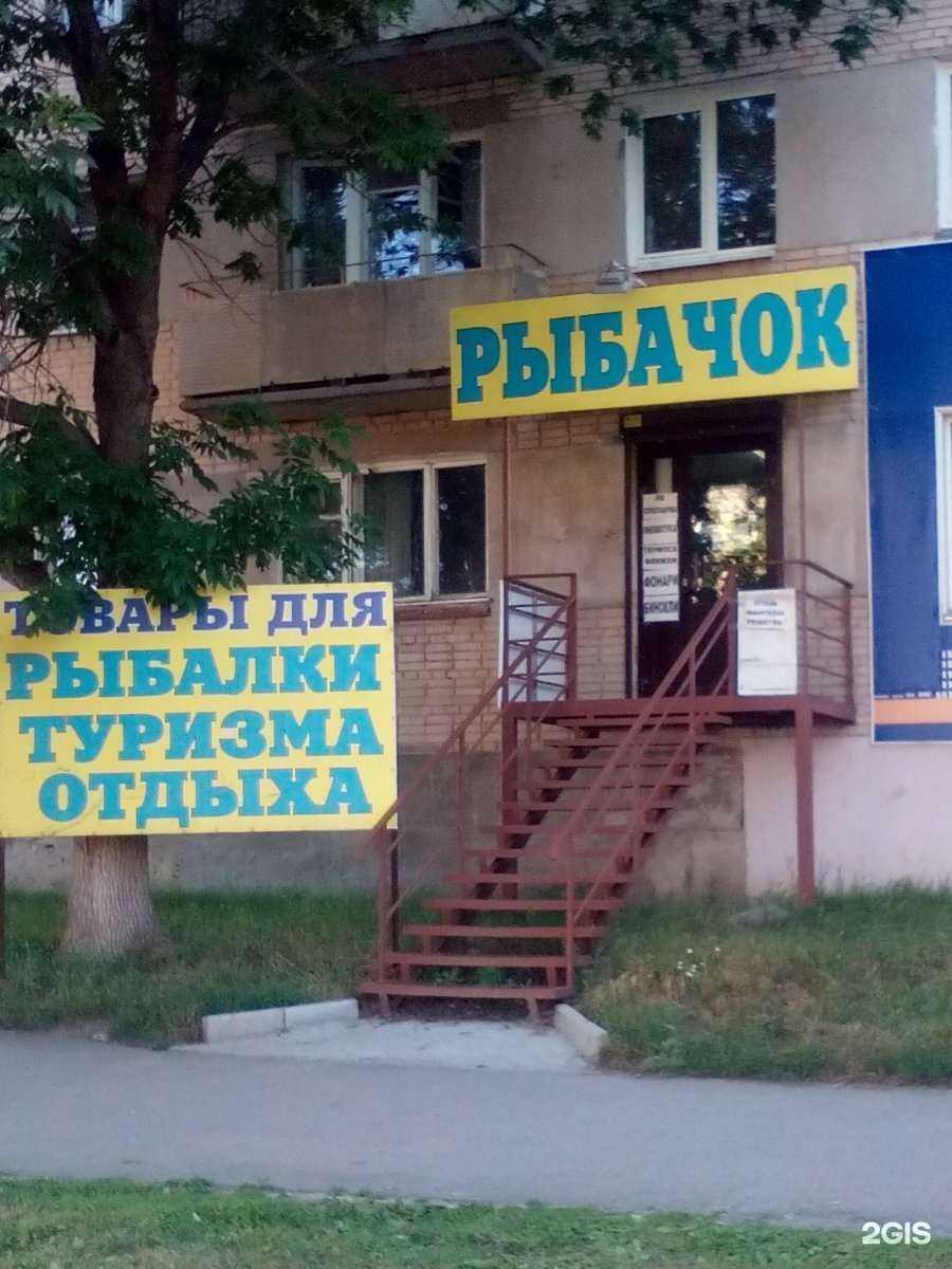 Отзывы на компанию Рыбачок в г. Миасс c фото