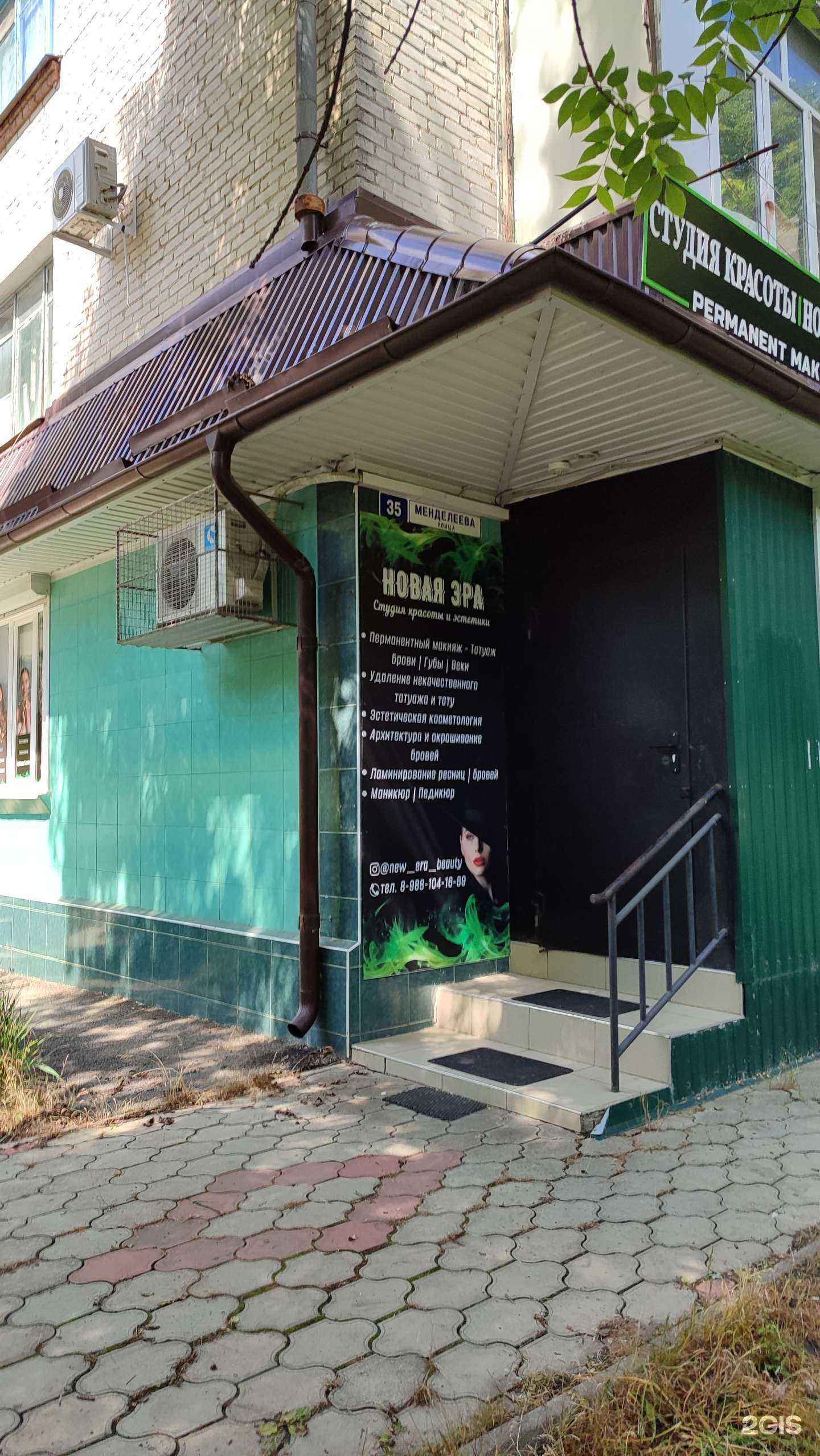 Отзывы на компанию Новая эра в г. Невинномысск c фото