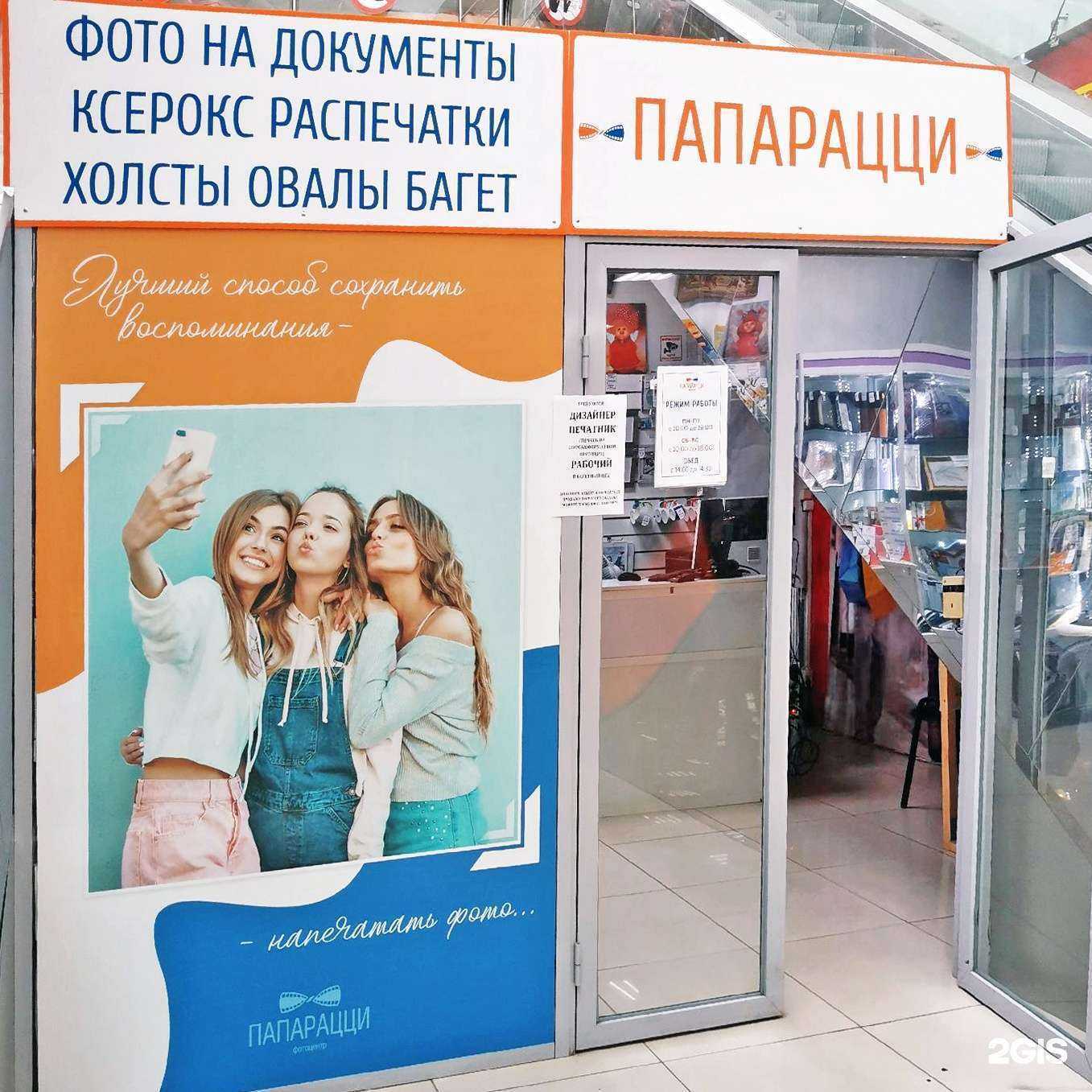 Отзывы на компанию Папарацци в Вологде c фото