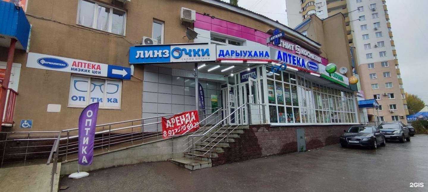 Отзывы на компанию Фармаимпекс в Уфе c фото