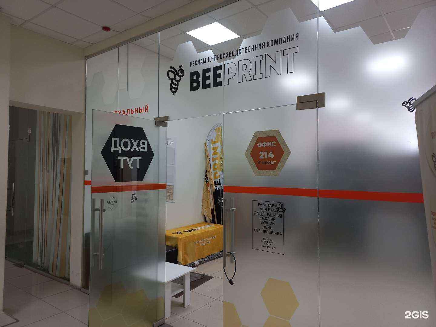 Отзывы на компанию Beeprint в г. Самара c фото