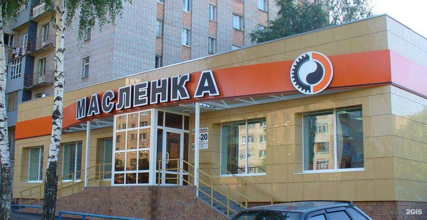Отзывы на компанию Масленка в Ижевске c фото
