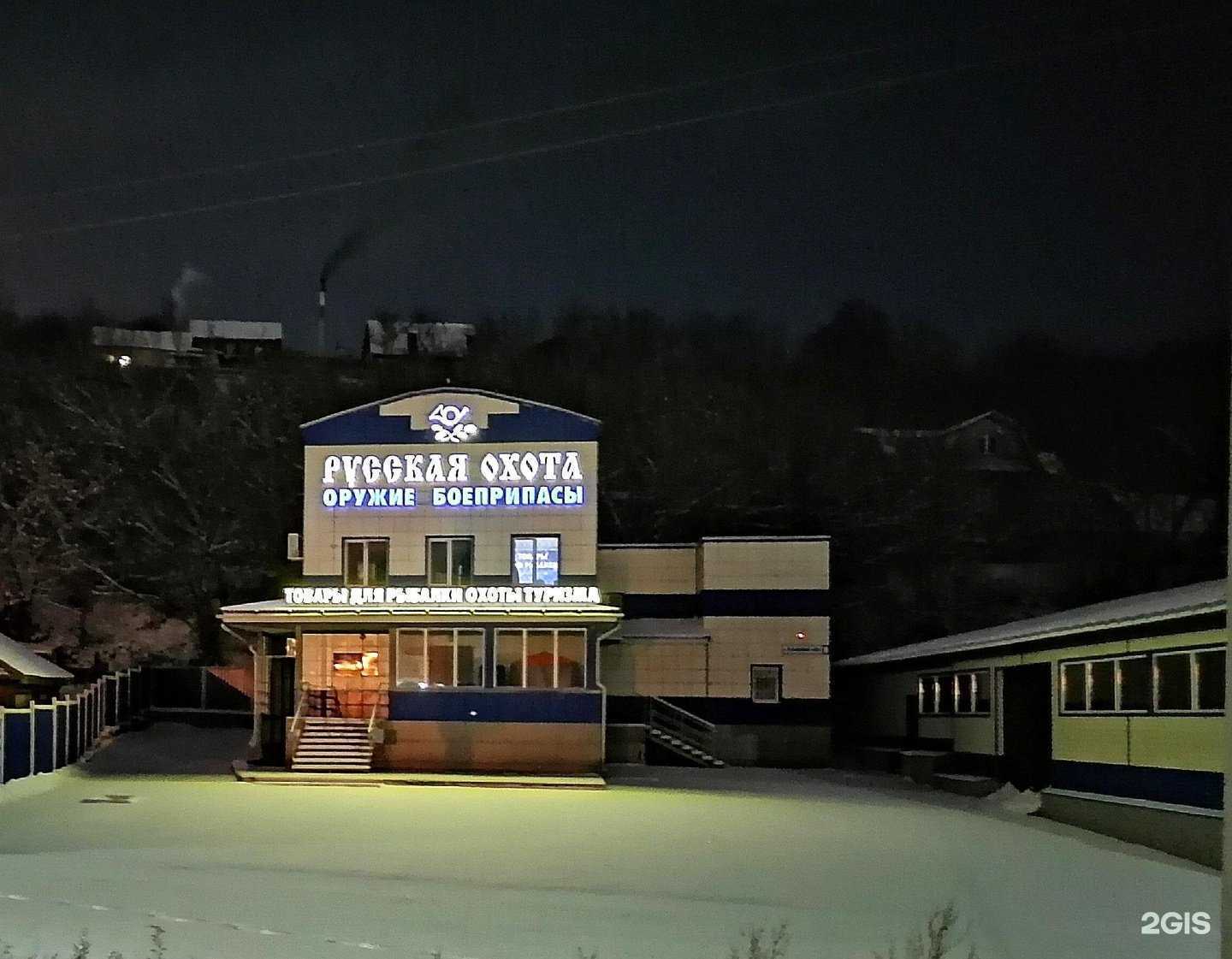 Отзывы на компанию Русская охота в Бийске c фото - фотография 2 из 2