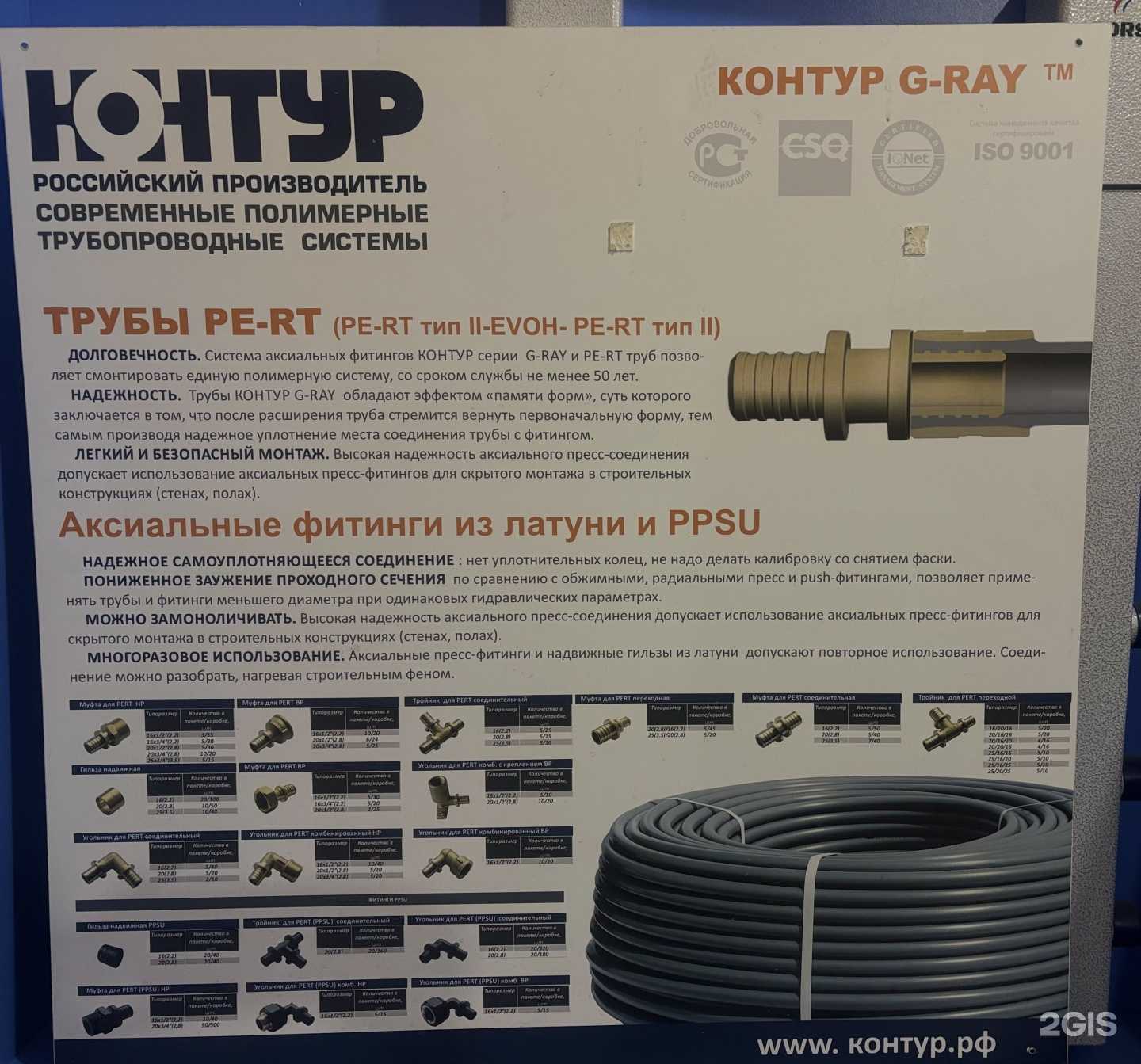 Отзывы на компанию Сантехсервис в г. Белгород c фото