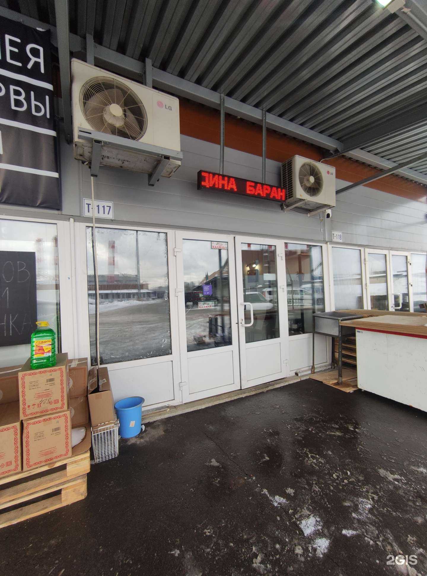 Отзывы на компанию Muslim-market.shop в Москве c фото