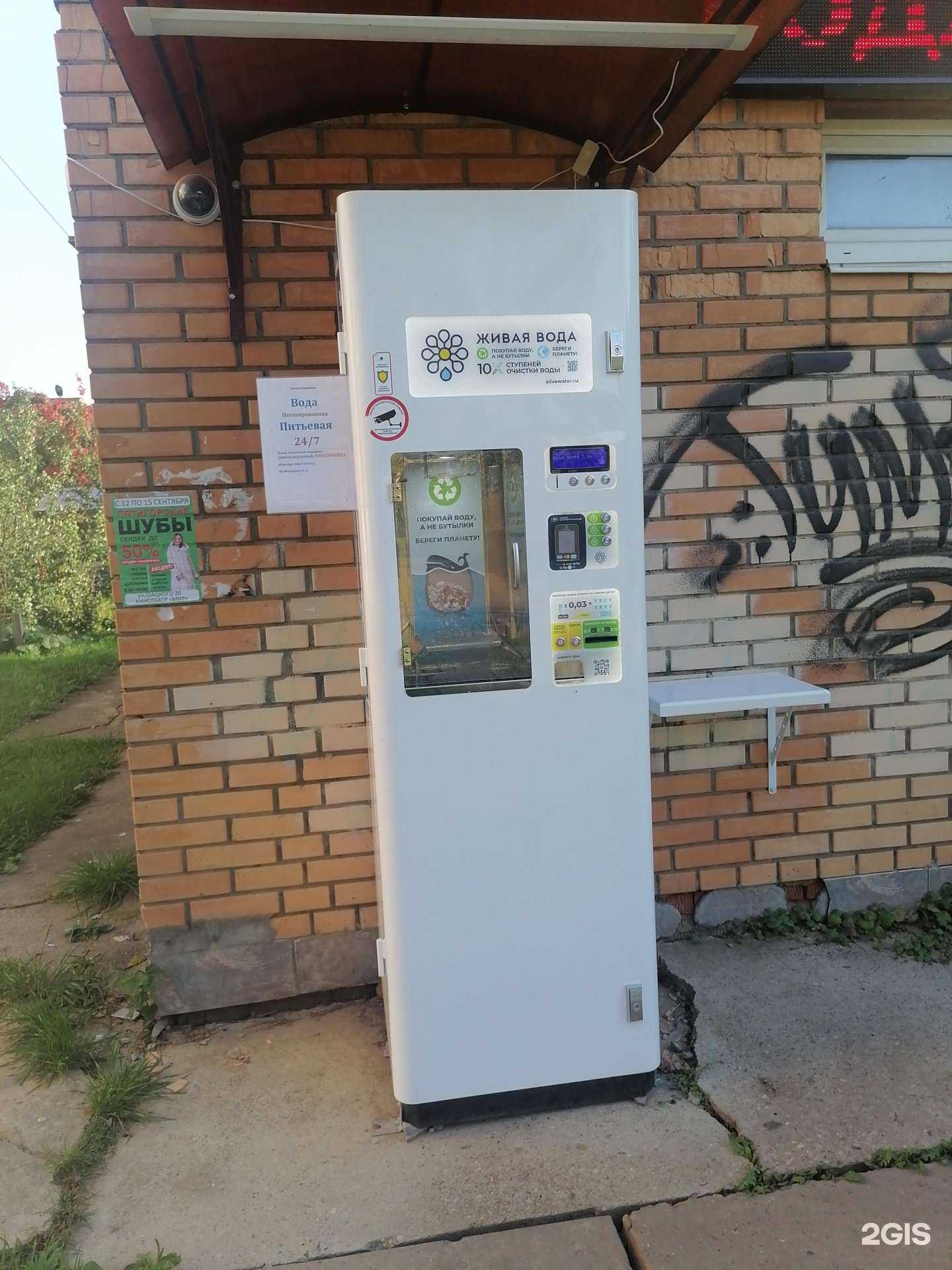 Отзывы на компанию Живая вода в Обнинске c фото