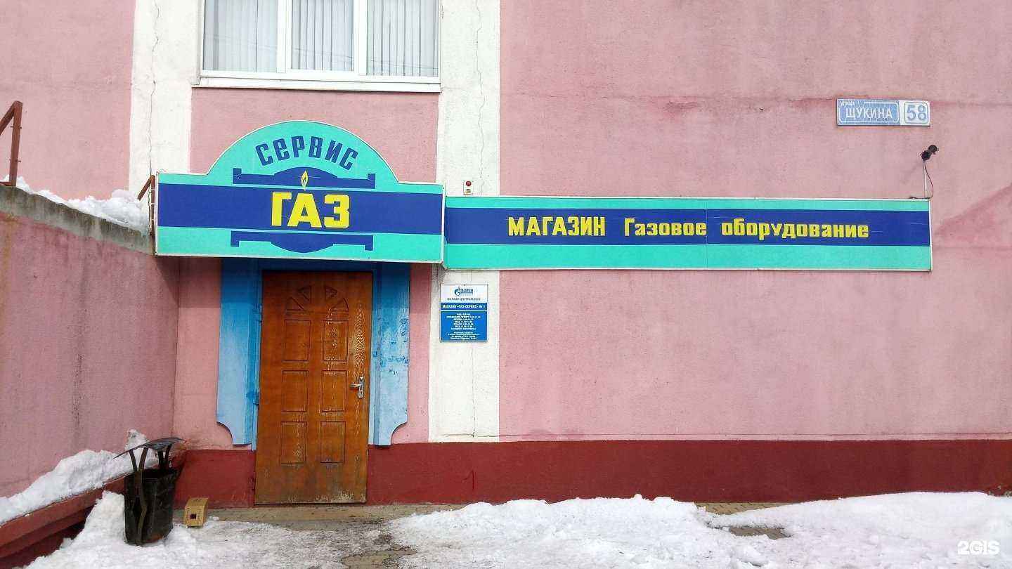 Отзывы на компанию Газ сервис в Брянске c фото - фотография 2 из 2