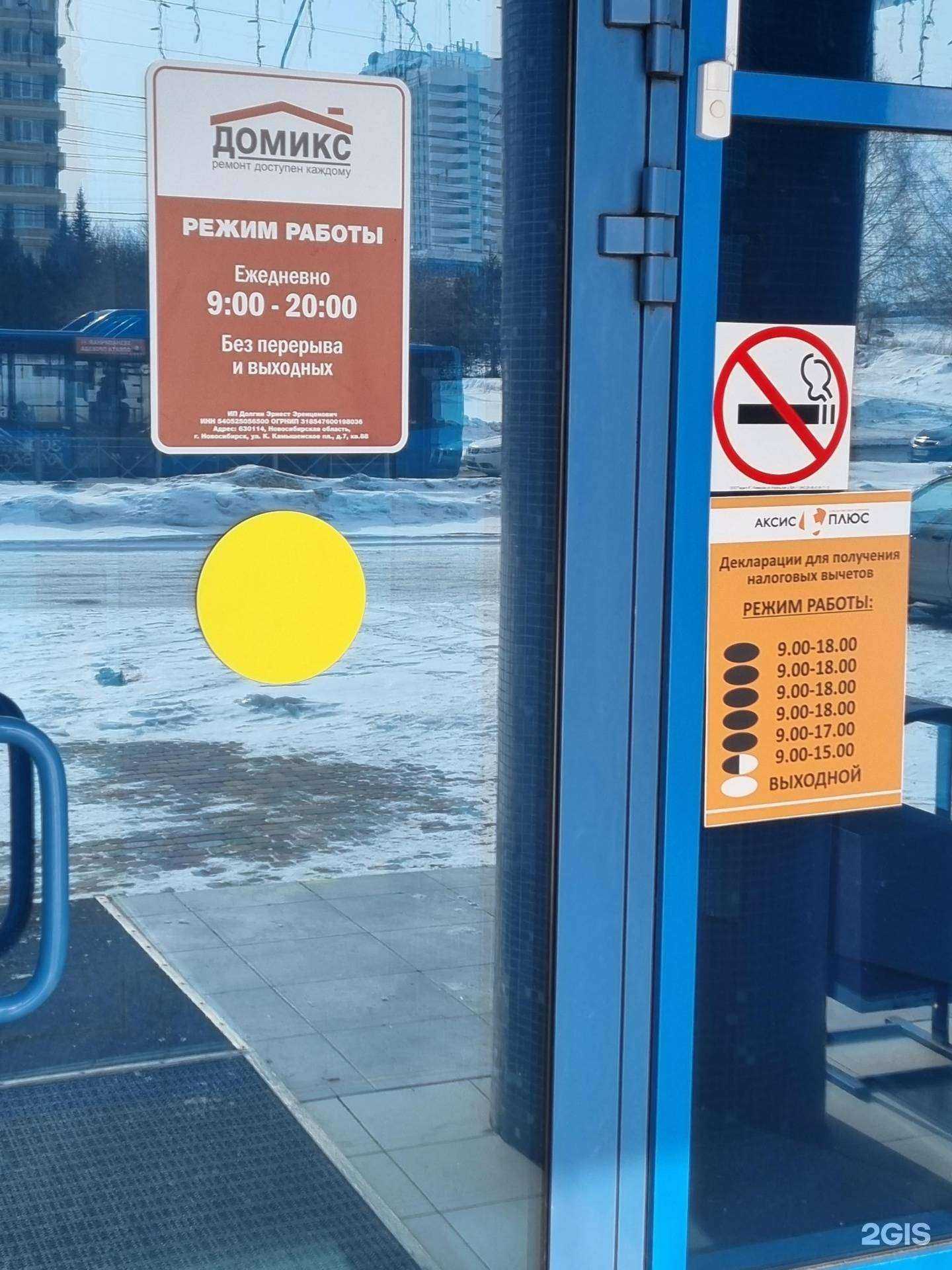 Отзывы на компанию Аксис-плюс в Кемерове c фото