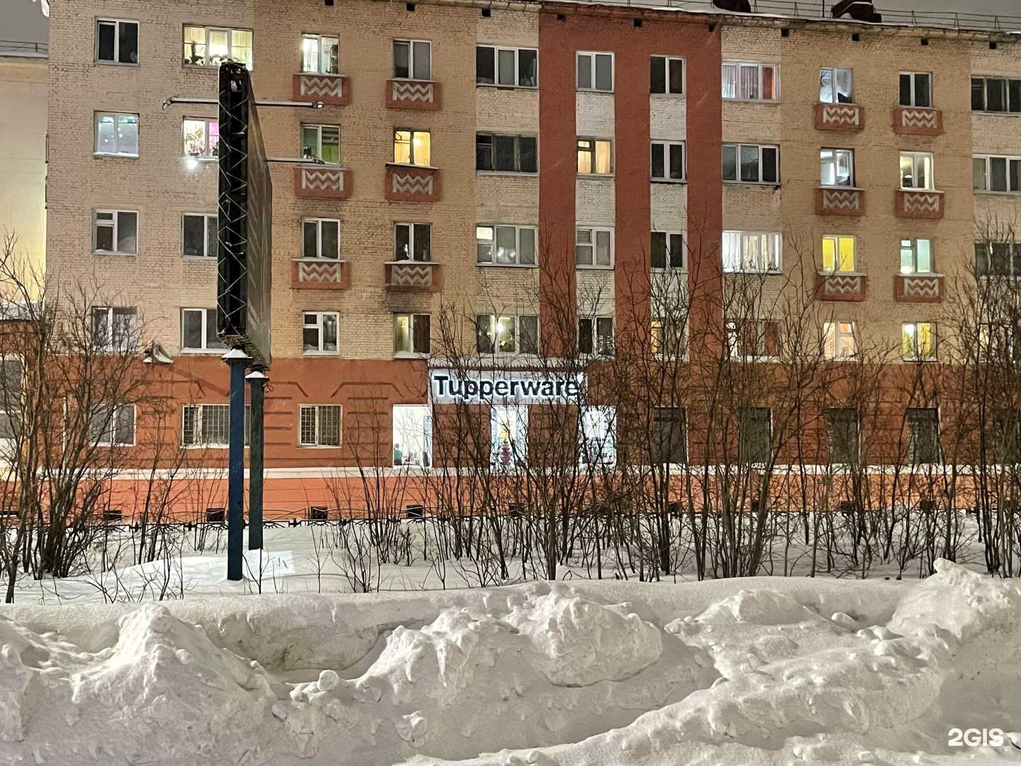 Отзывы на компанию Tupperware в Норильске c фото - фотография 2 из 2