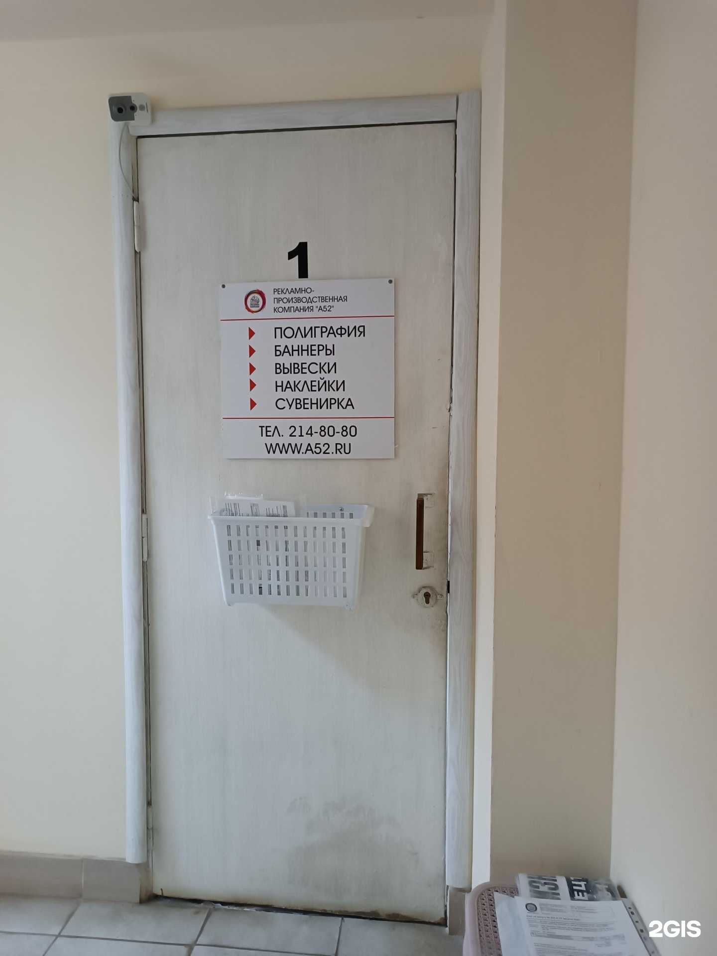 Отзывы на компанию А52 в Нижнем Новгороде c фото