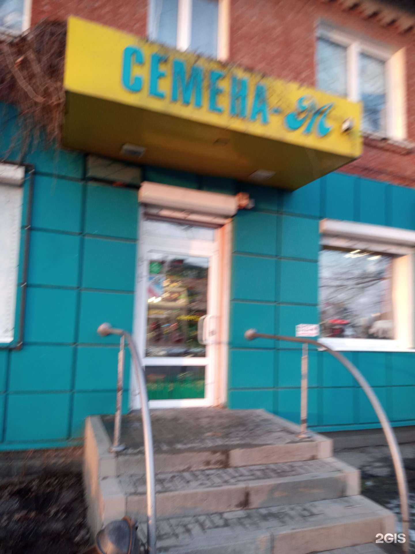 Отзывы на компанию Семена-М в Ростове-на-Дону c фото