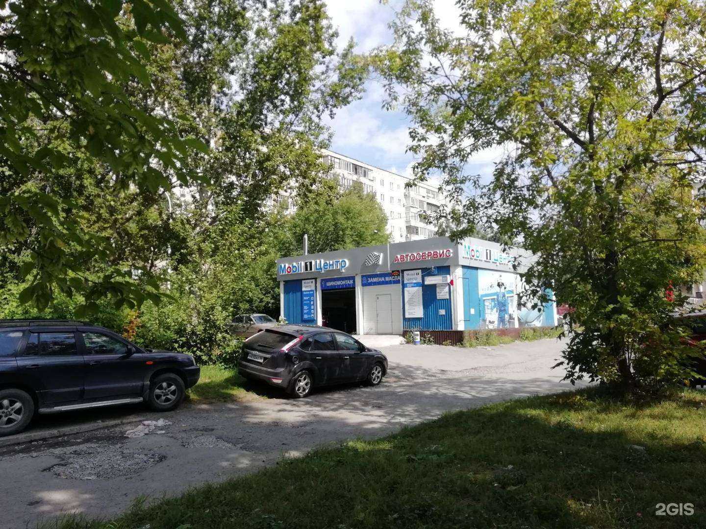 Отзывы на компанию Mobil 1 в Екатеринбурге c фото - фотография 2 из 2