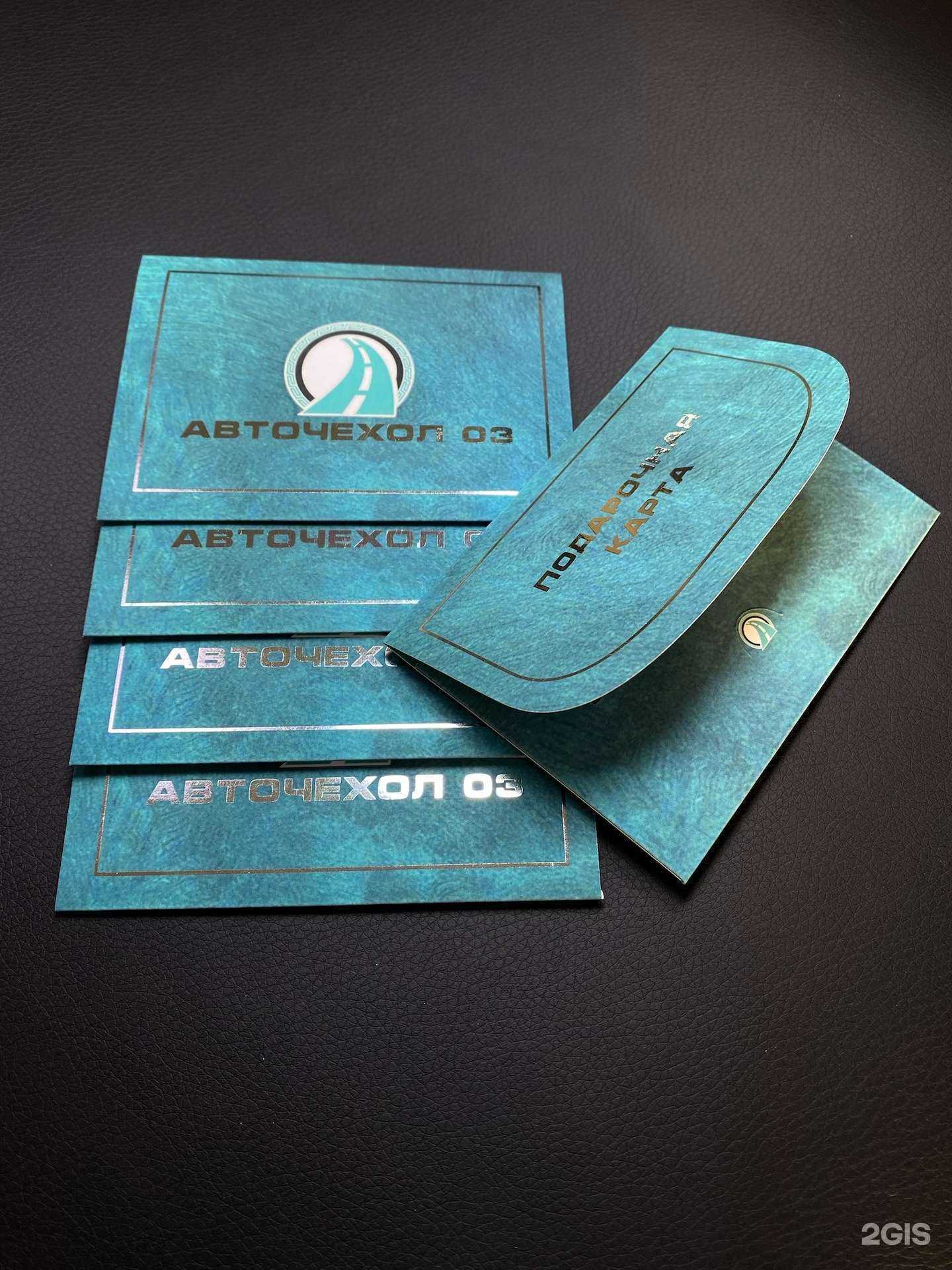 Отзывы на компанию Авточехол03 в г. Улан-Удэ c фото