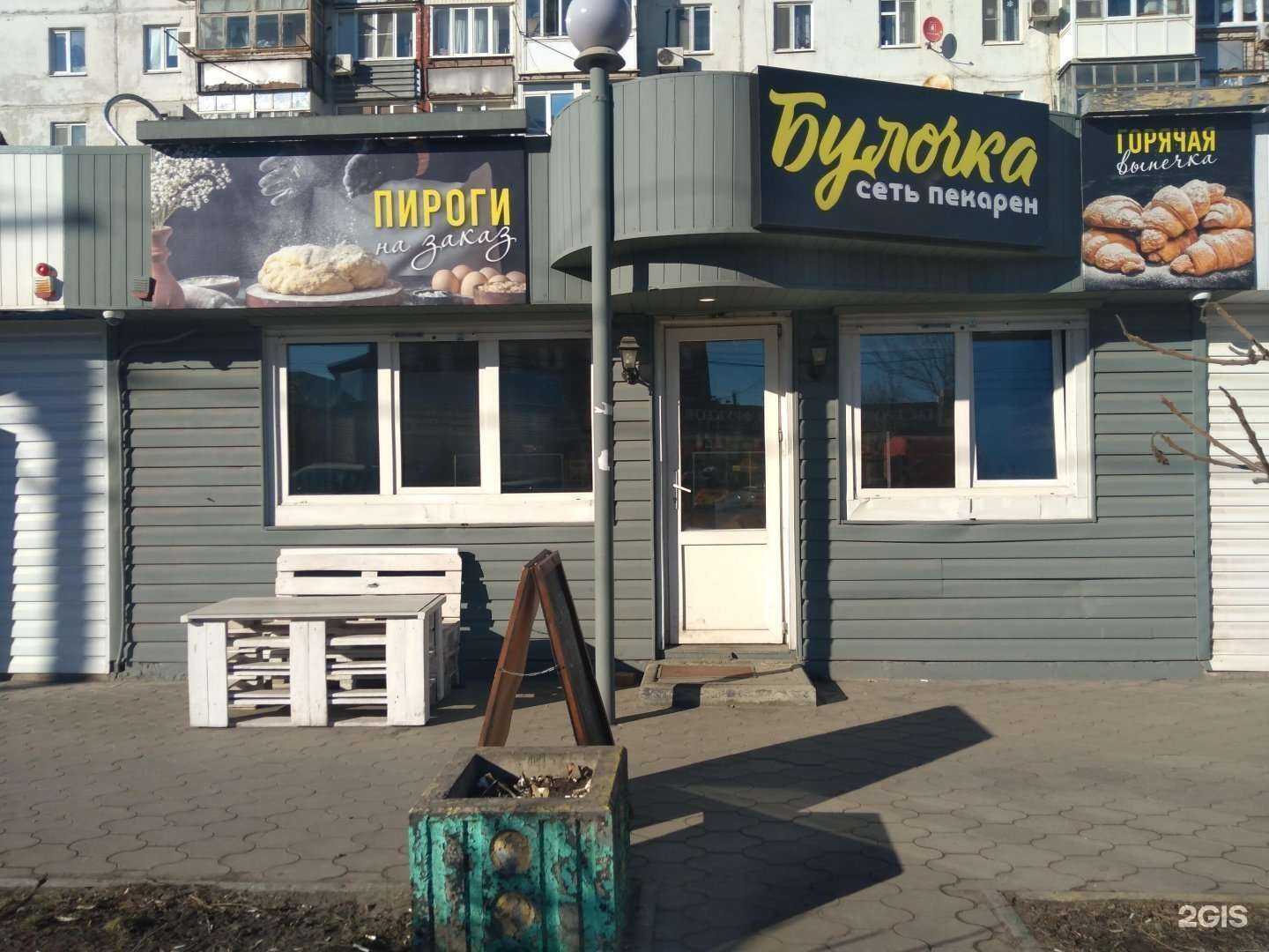 Отзывы на компанию Булочка в г. Батайск c фото