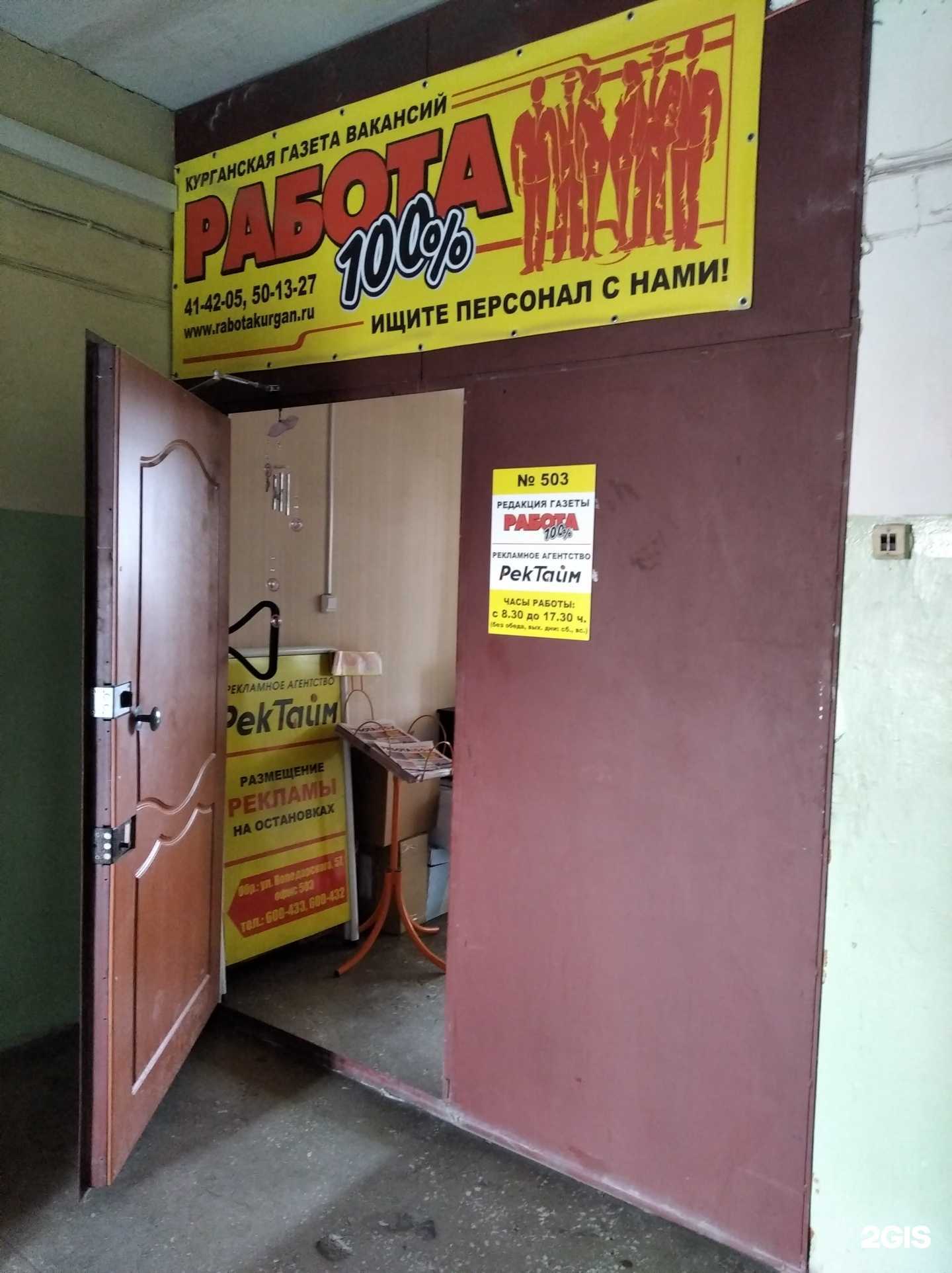 Отзывы на компанию Ректайм в г. Курган c фото