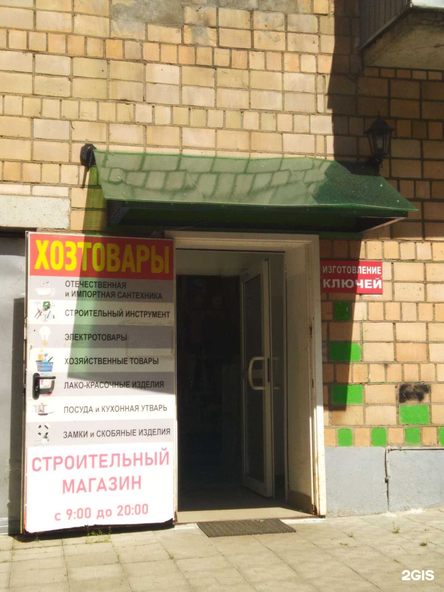 Отзывы на компанию Центр по изготовлению ключей в Химках c фото